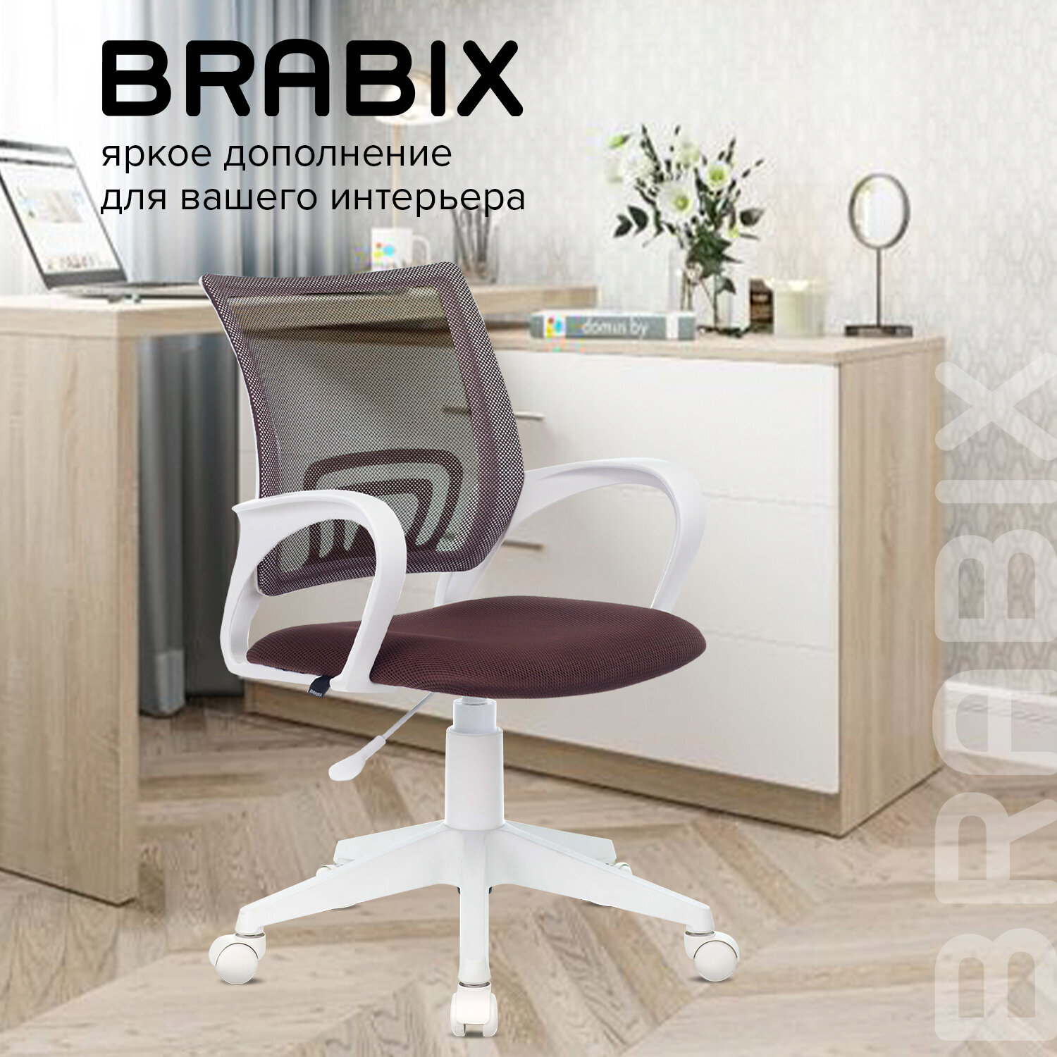 Кресло brabix mg 396. Кресло Brabix Fly MG-396. Brabix «Fly MG-396w. Brabix "Fly MG-396w", с подлокотниками, пластик белы. Кресло Brabix «Fly MG-396», С подлокотниками, сетка, черное, 532083.