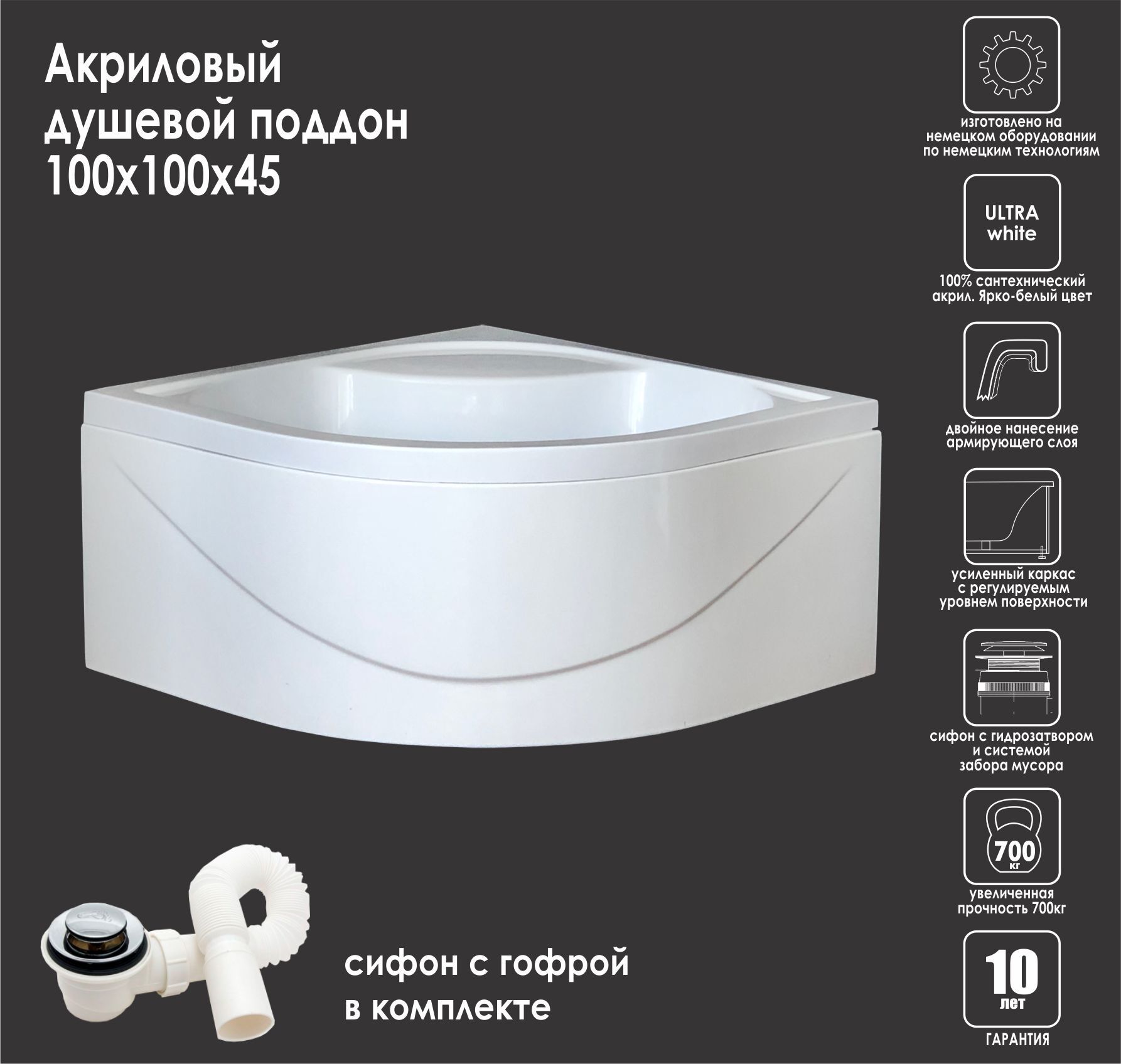 Душевой поддон 100x100x45 Royal Bath поддон высокий четверть круга цвет белый акрил универсальный с сифоном