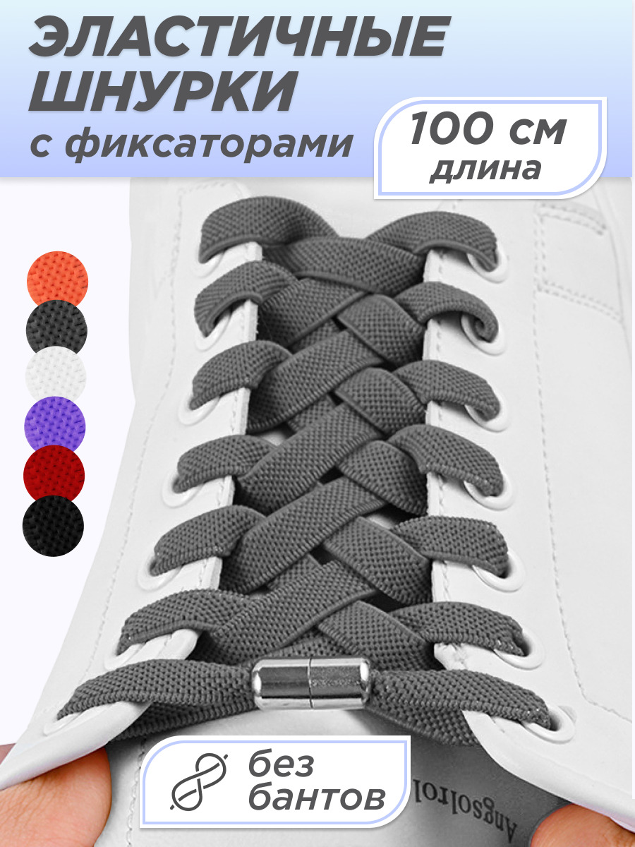 Умные шнурки для обуви