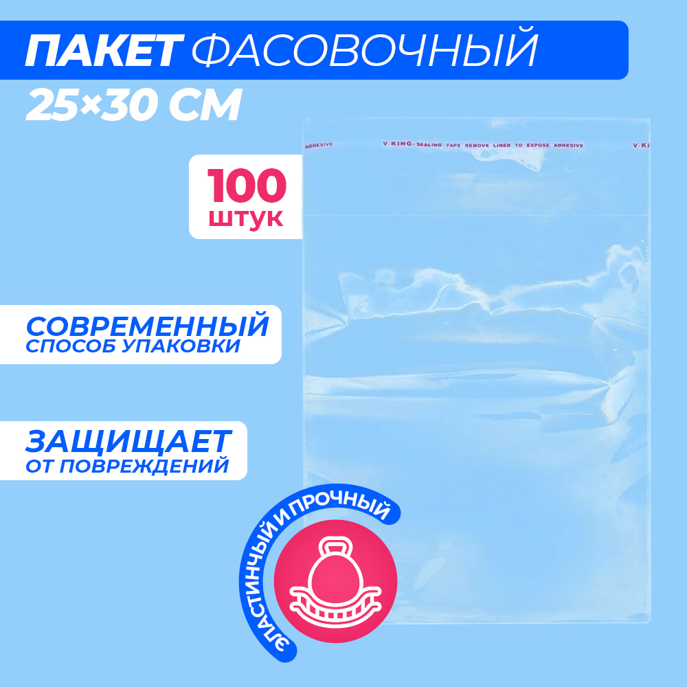 Пакеты 25 Кг Купить