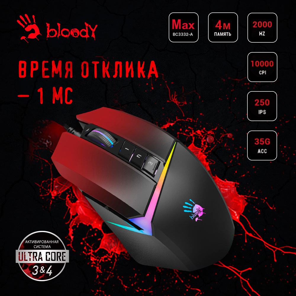 Bloody w60 max драйвер. Мышь USB a4tech Bloody w60 Max. A4tech Bloody w60 Max белый. Мышь a4tech Bloody w60 Max (gradient Red). A4tech Bloody w60 Max Gun.