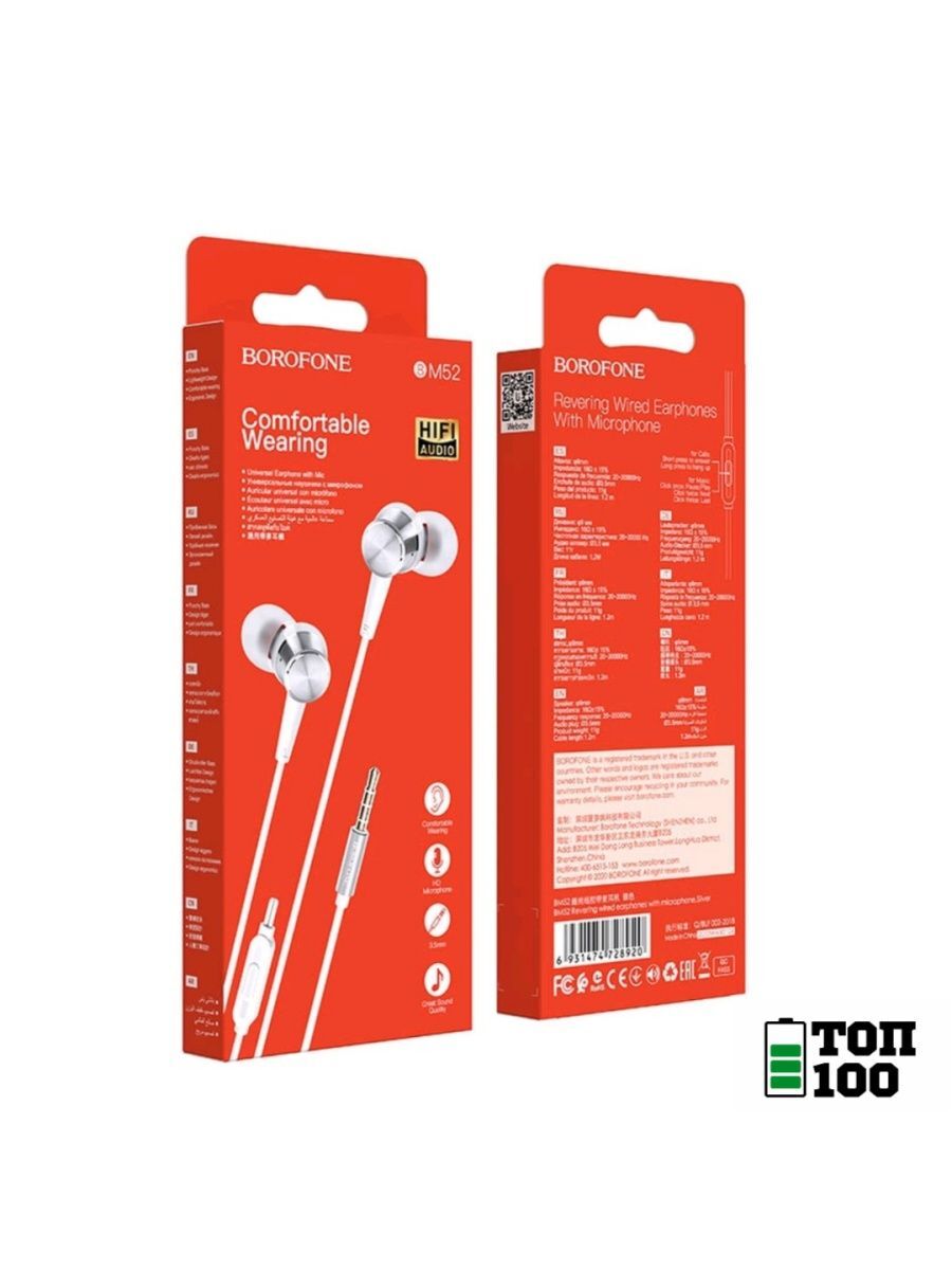 Borofone Купить Оптом Екатеринбург