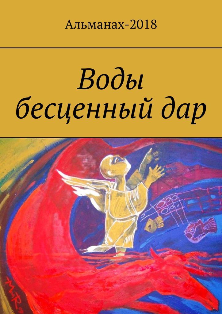 Бесценная книга читать