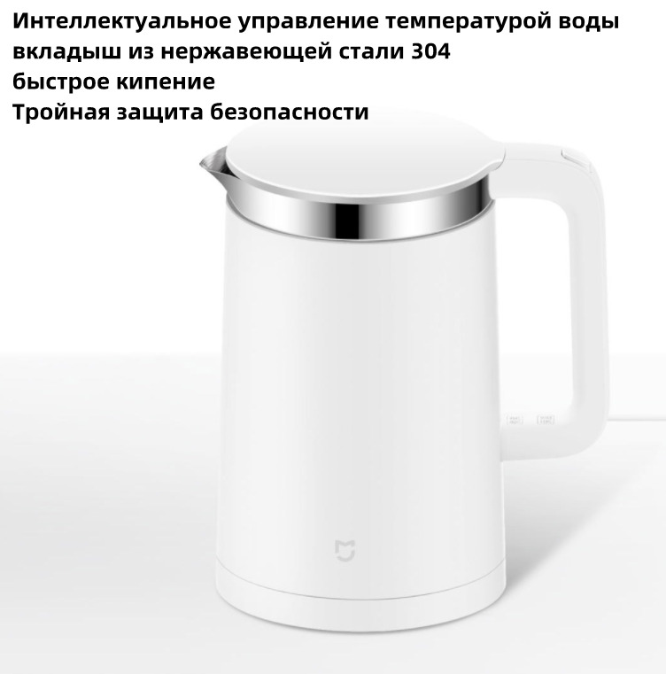 Чайник Сяоми Купить В Екатеринбурге
