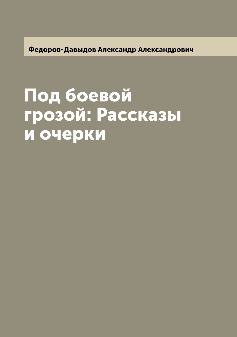 измена в рассказе гроза фото 49