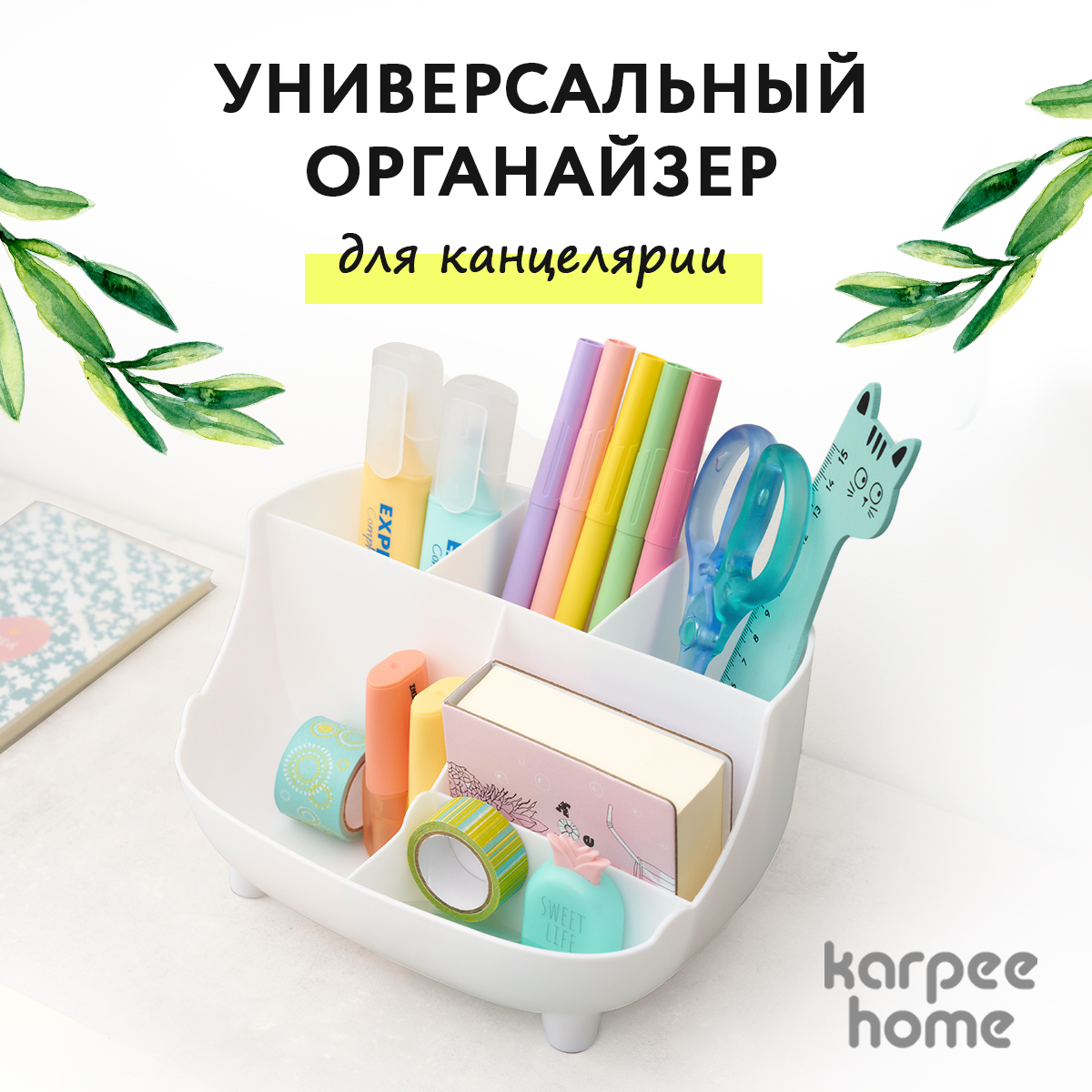 Настольный пенал для ручек и карандашей