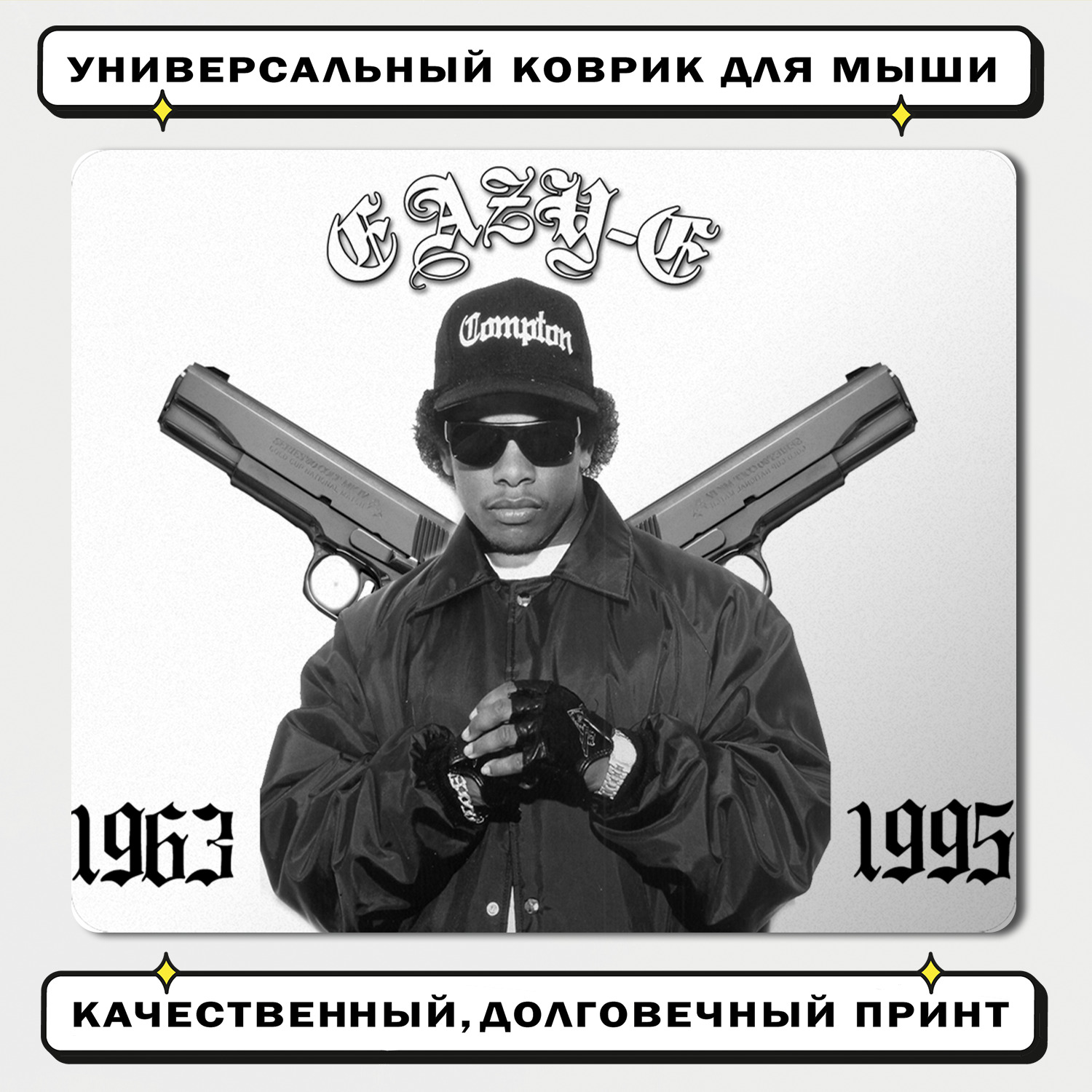 N w h. Eazy e 1995. Eazy e на аву. Гангста рэп Eazy e. Eazy e Riot.