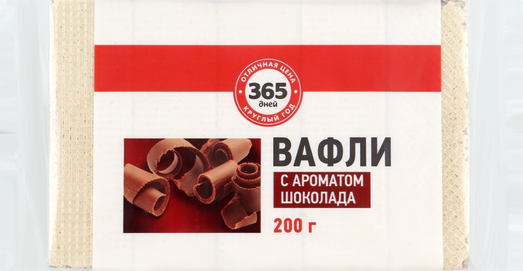 365 дней отзывы. Вафли 365 дней. Вафли 365 дней лента.