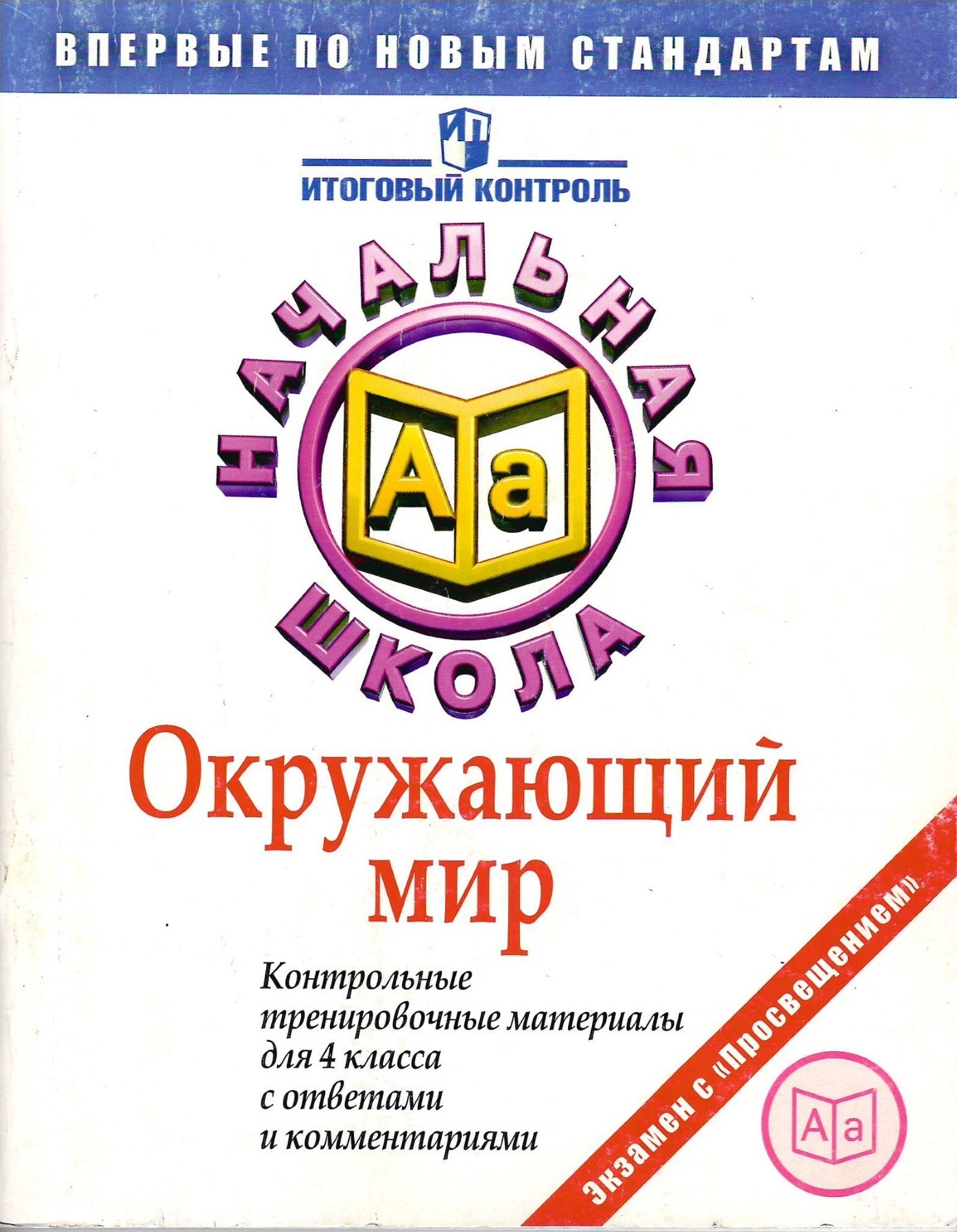 Качественно и быстро сделаю итоговый проект 6-11класс в Находке