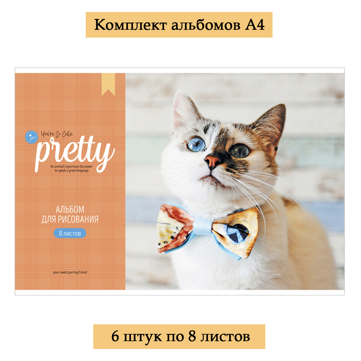 Pretty friend. Тетрадь в линейку artspace питомцы pretty friends. Две девушки смеются. Девочки подружки. Группа девушек.