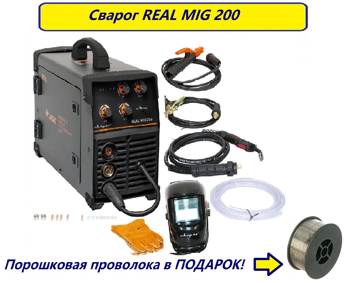 ИнверторсварочныйполуавтоматREALMIG200BLACK(N24002N)Сварог(маскахамелеон+краги)MIGMMA+подарок