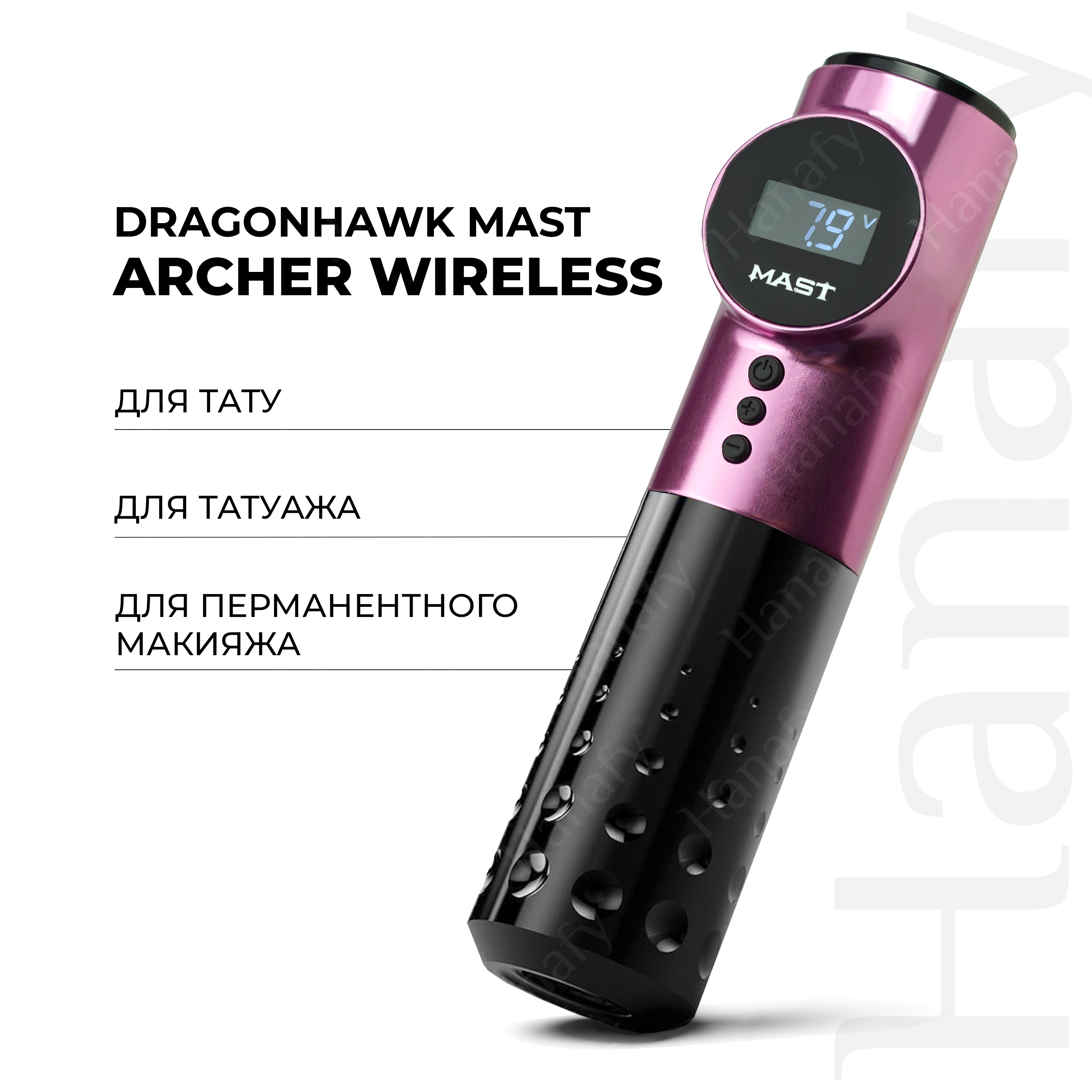 Dragonhawk Mast Archer Aurora Edition