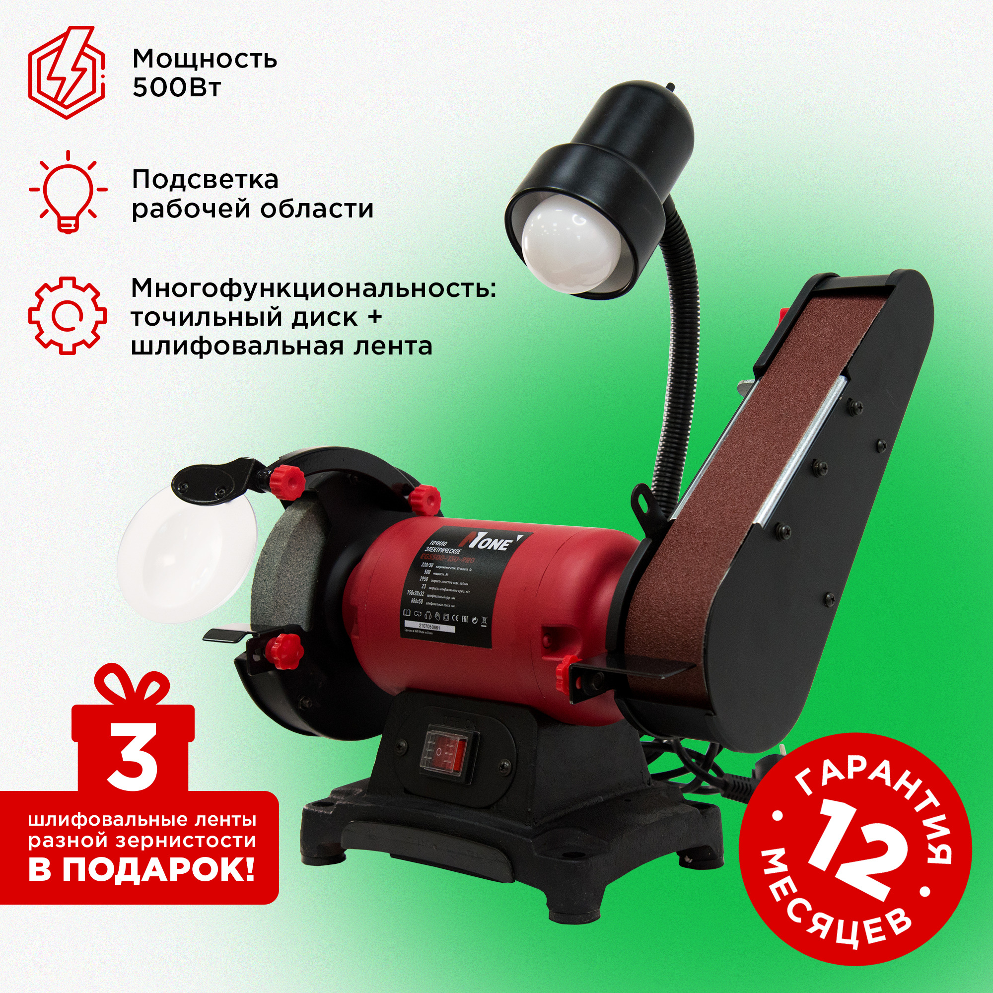 Точильный ленточный станок Optimum OPTIgrind GU 25S