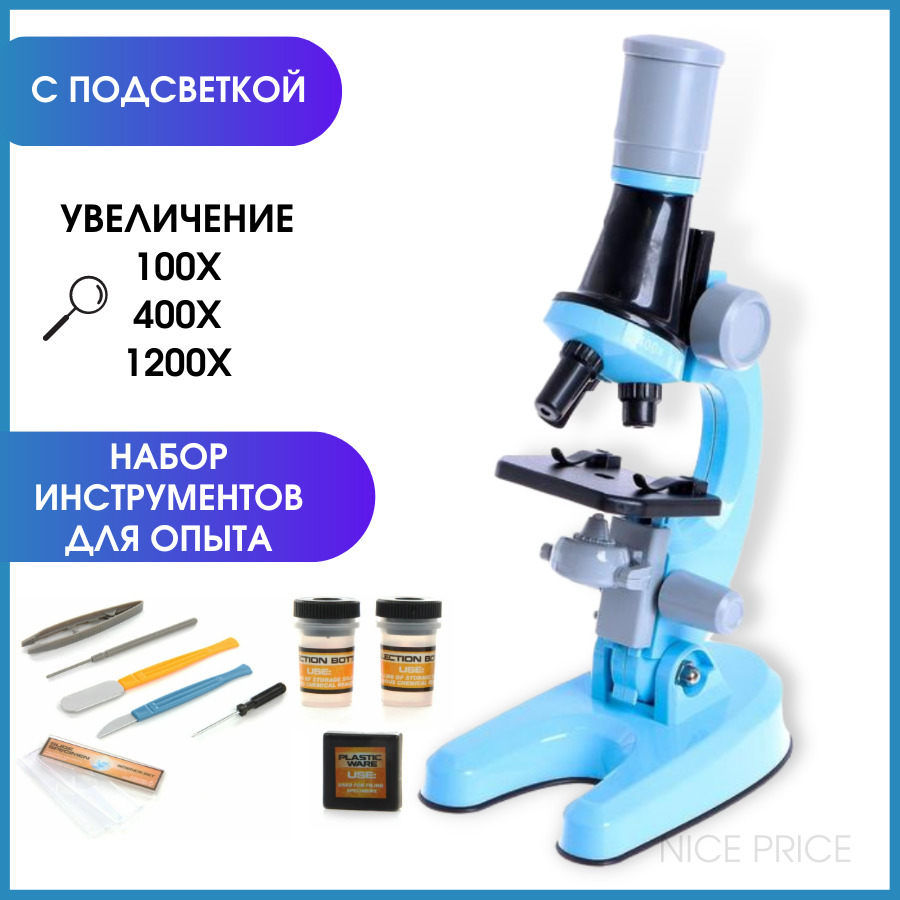 Microscope отзывы