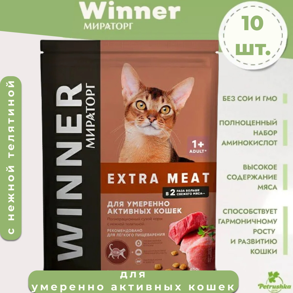 Winner meat корм