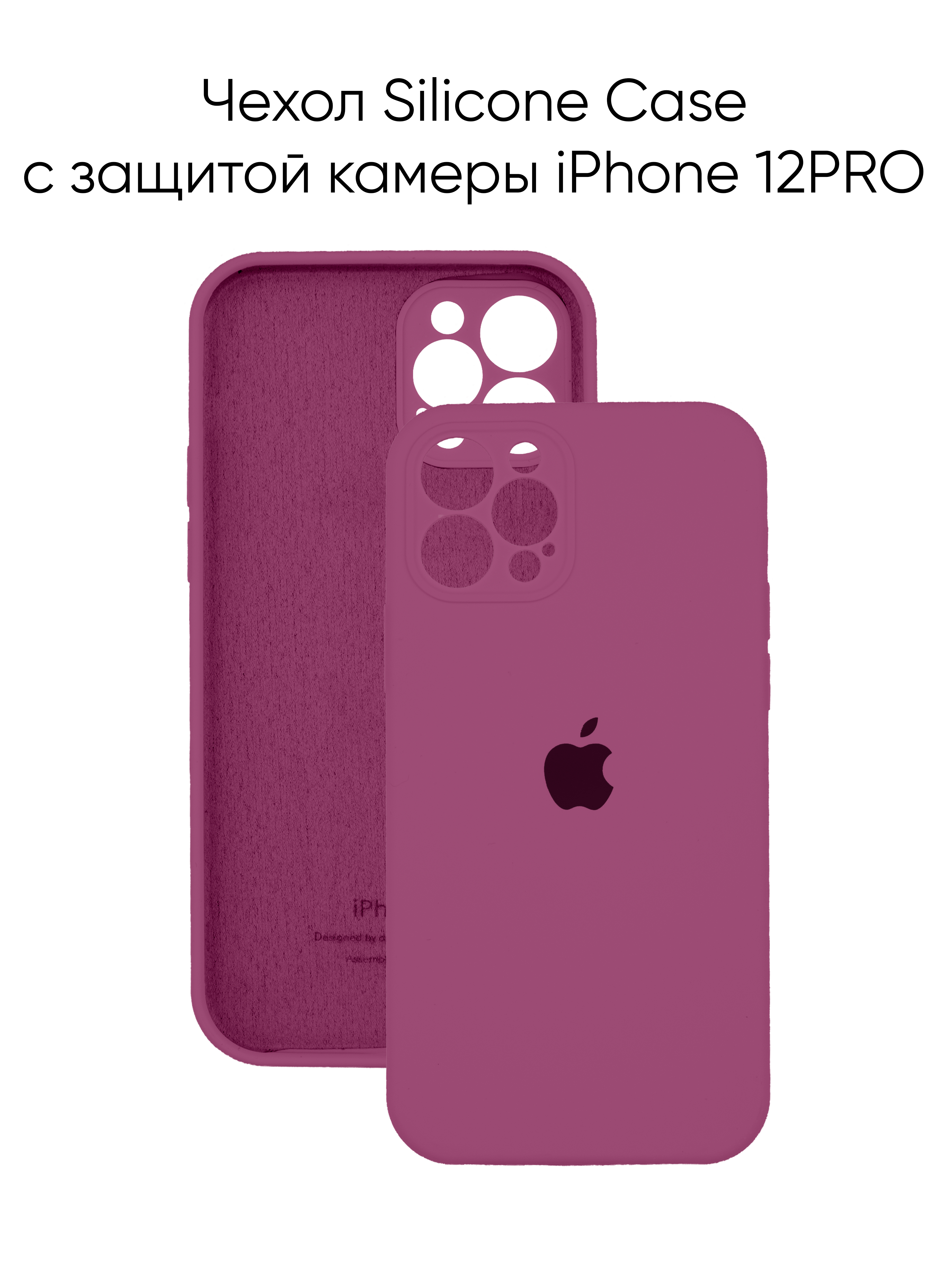 СиликоновыйчехолнаАйфон12Просзащитойкамерыслоготипом/SiliconeCaseiPhone12Procameraprotect