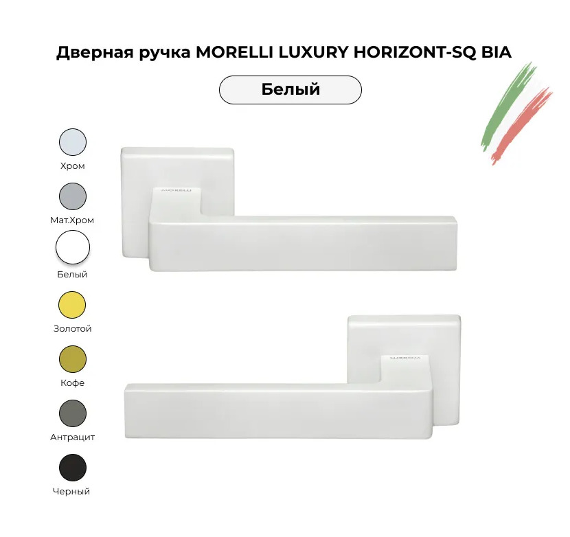 Ручка Morelli Luxury Horizont Sq Csa Купить