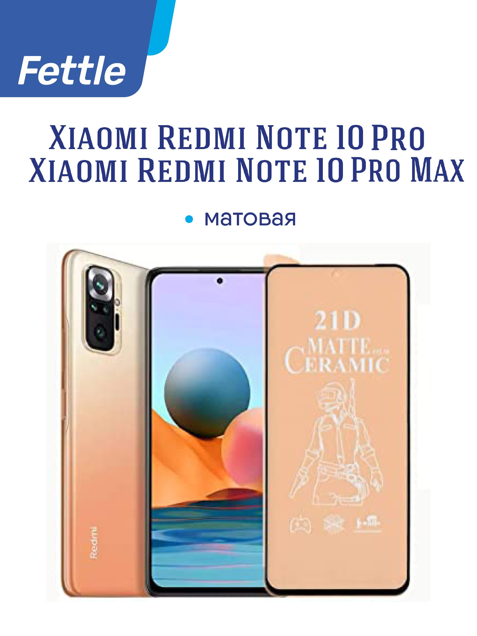 Защитная пленка Xiaomi Redmi note 10pro/ 10pro max - купить по выгодной  цене в интернет-магазине OZON (666660755)