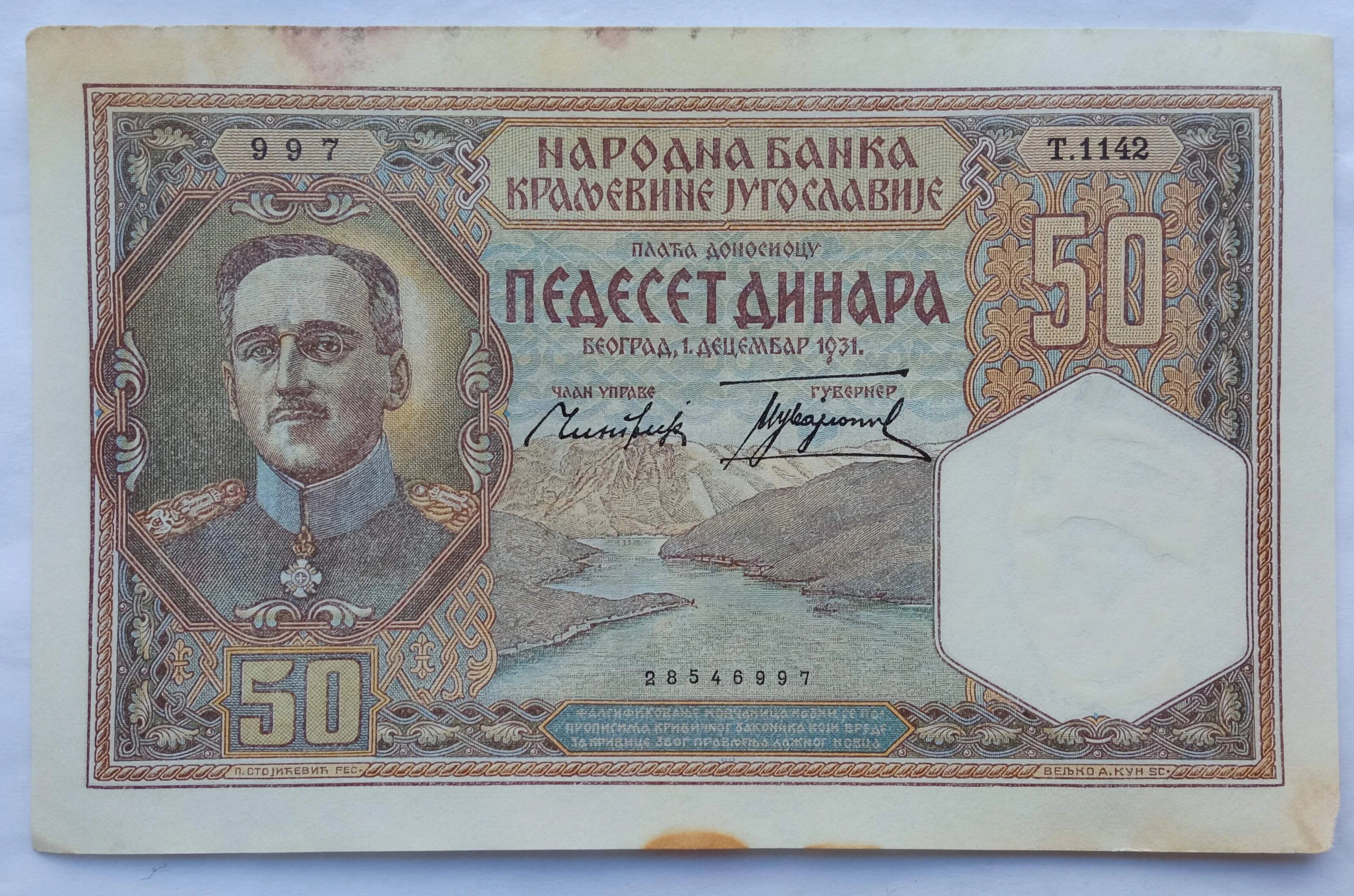 Деньги югославии. Югославия 50 динаров 1931. Монеты югославии. Динары югославии. Югославия 20 динаров 1978 года.