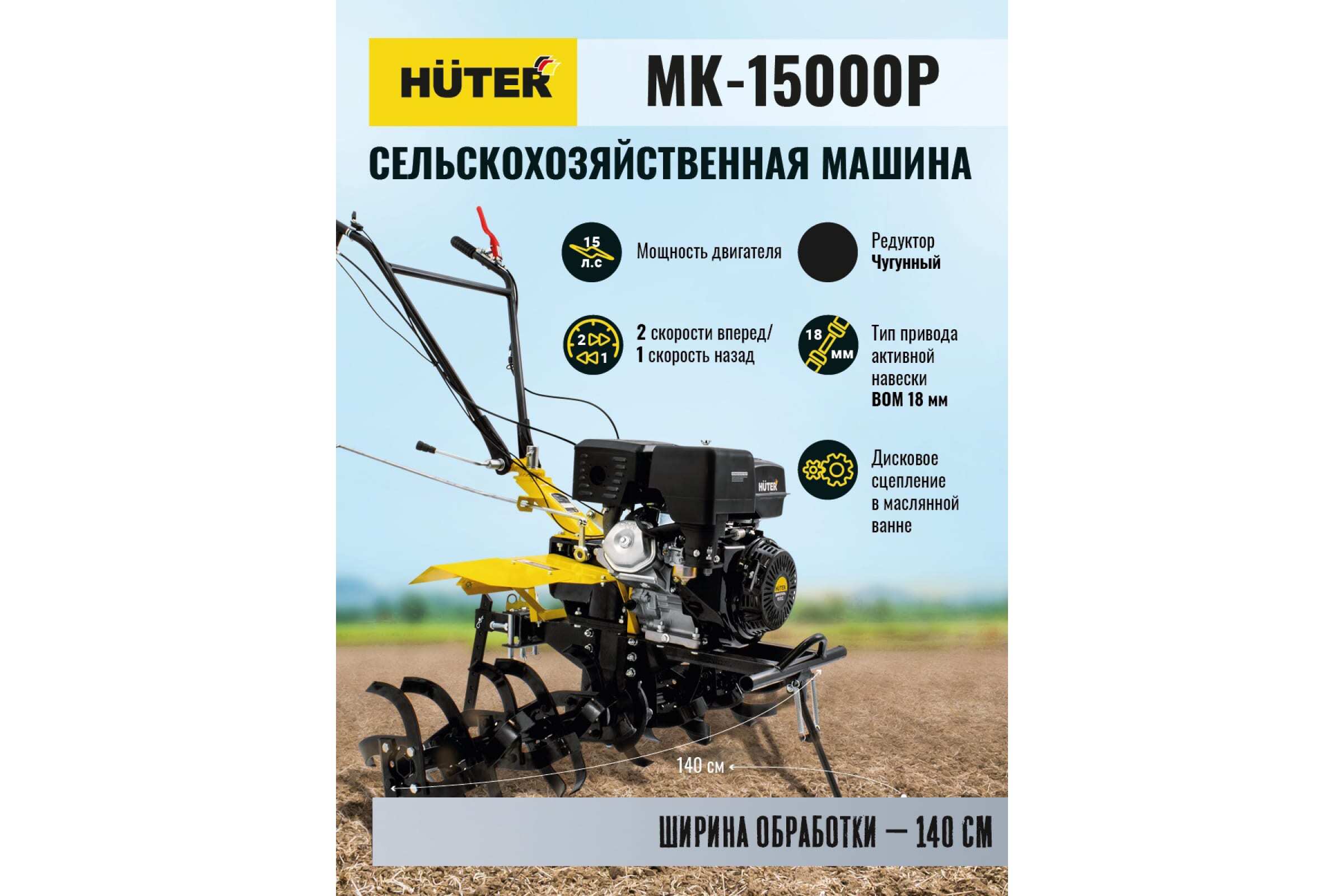 Купить Мотоблок В Барнауле Хунтер Мк 8000