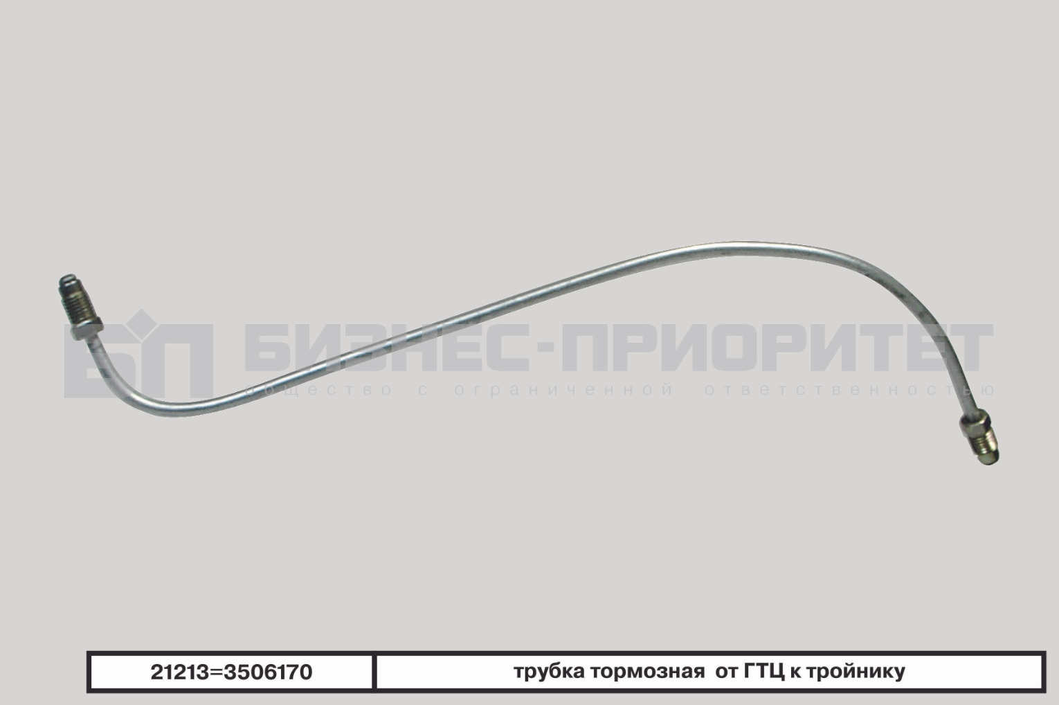 Самая длинная тормозная трубка ваз