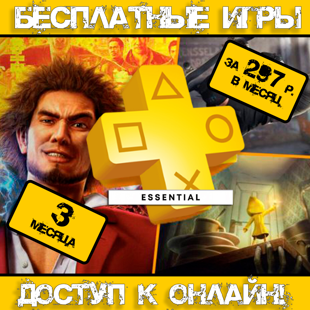 нужна ли подписка ps plus для pubg фото 87