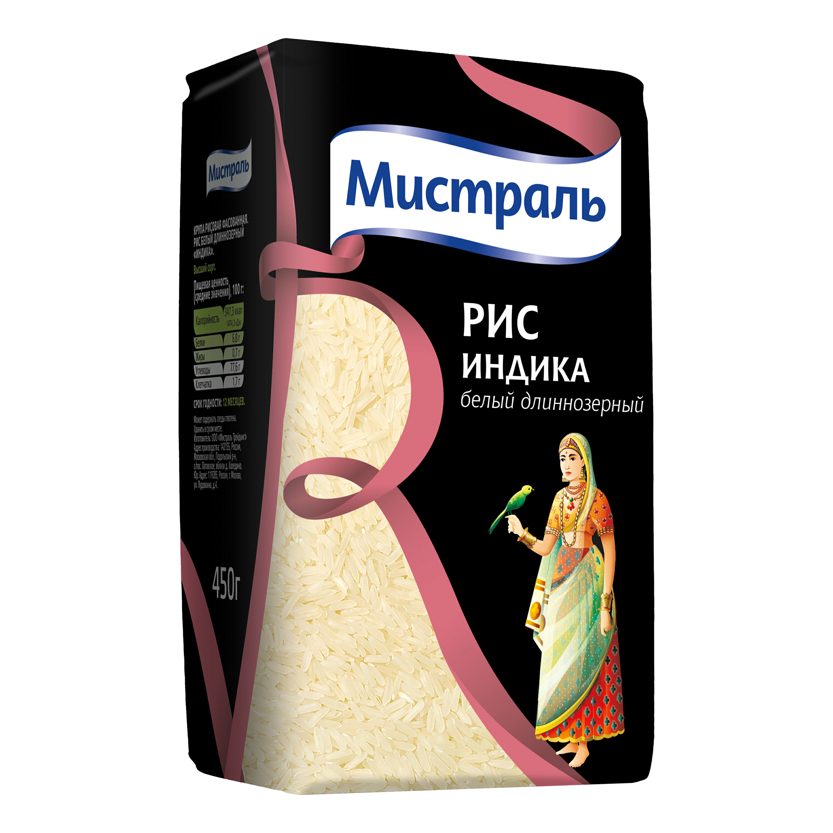 Рис индика мистраль 1 кг. Мистраль длиннозерный. Рис ориент мистраль. Рис мистраль ориент белый длиннозерный 900г. Рис мистраль пропаренный длиннозерный.