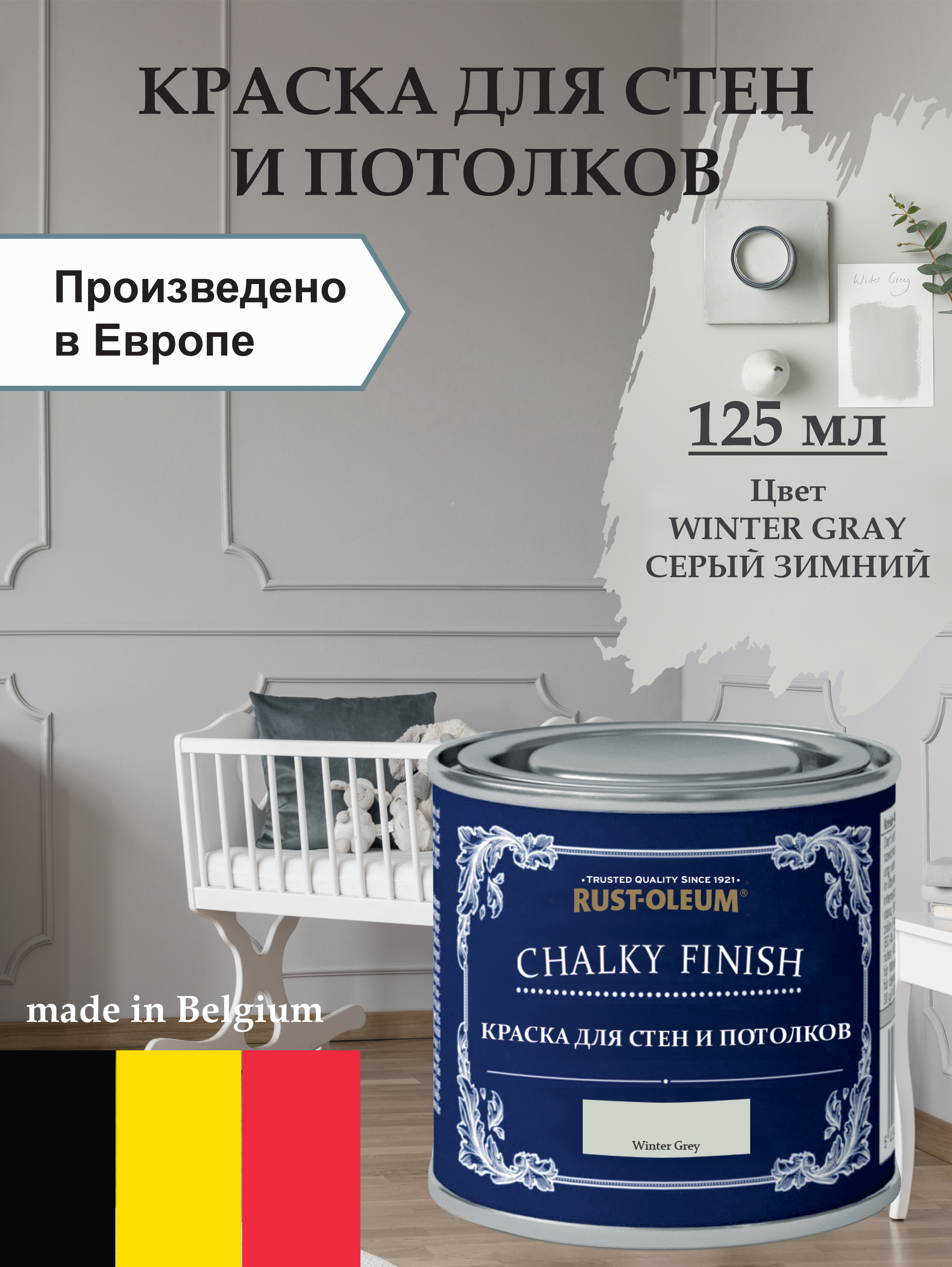 краска rust oleum mirror effect купить фото 63