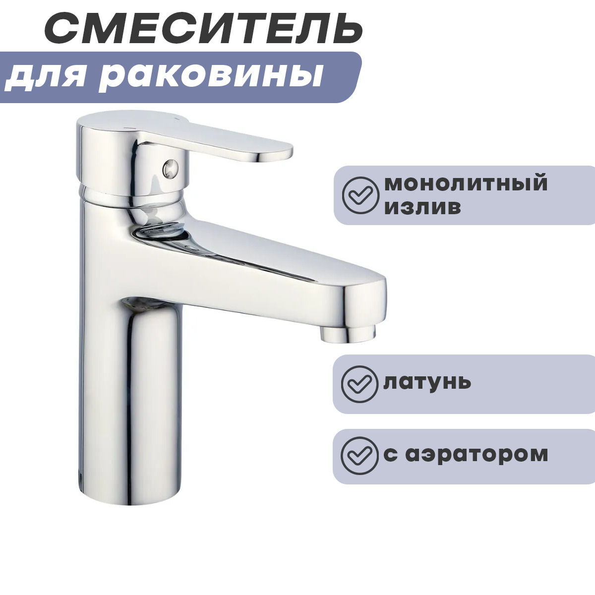 Смеситель тип см умоцба. Смеситель для моек однорукояточный набортный размер 180 130 мм. кран для маленькой раковины. смеситель набортный. однорукояточные смесители.