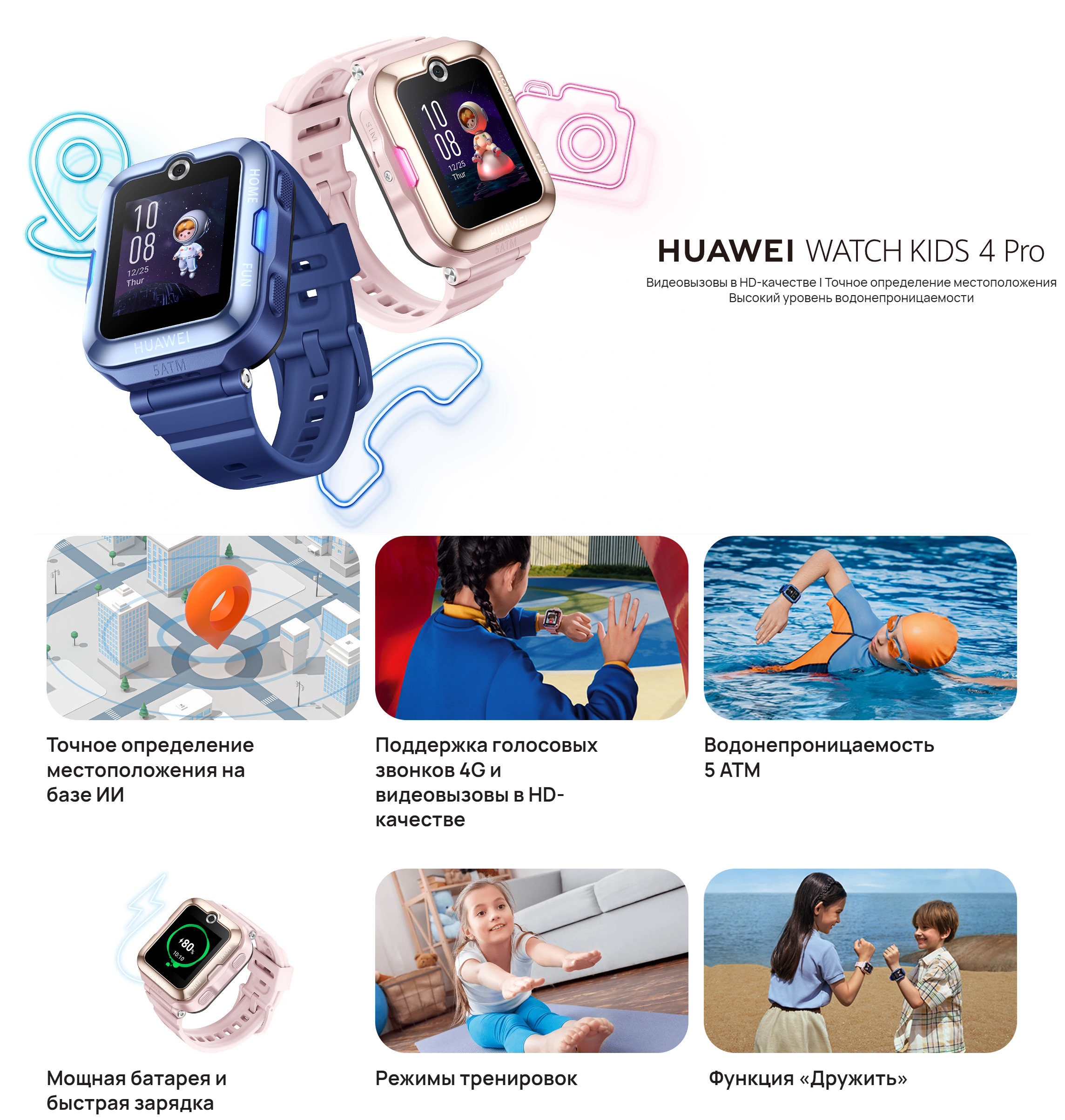 Huawei watch kids 4 pro. Все все цвета умных часов huawei watch kids 4 pro. Часы хуавей детские. Как настроить часы huawei kids 4 pro. Версия устройства huawei watch kids 4 pro.