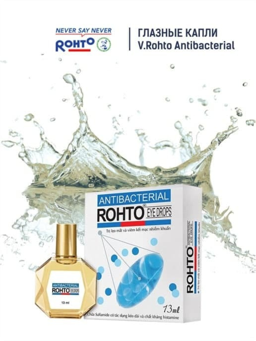 АнтибактериальныекаплидляглазV.ROHTOAntibacterial,EYEDROPS,13мл,Вьетнам