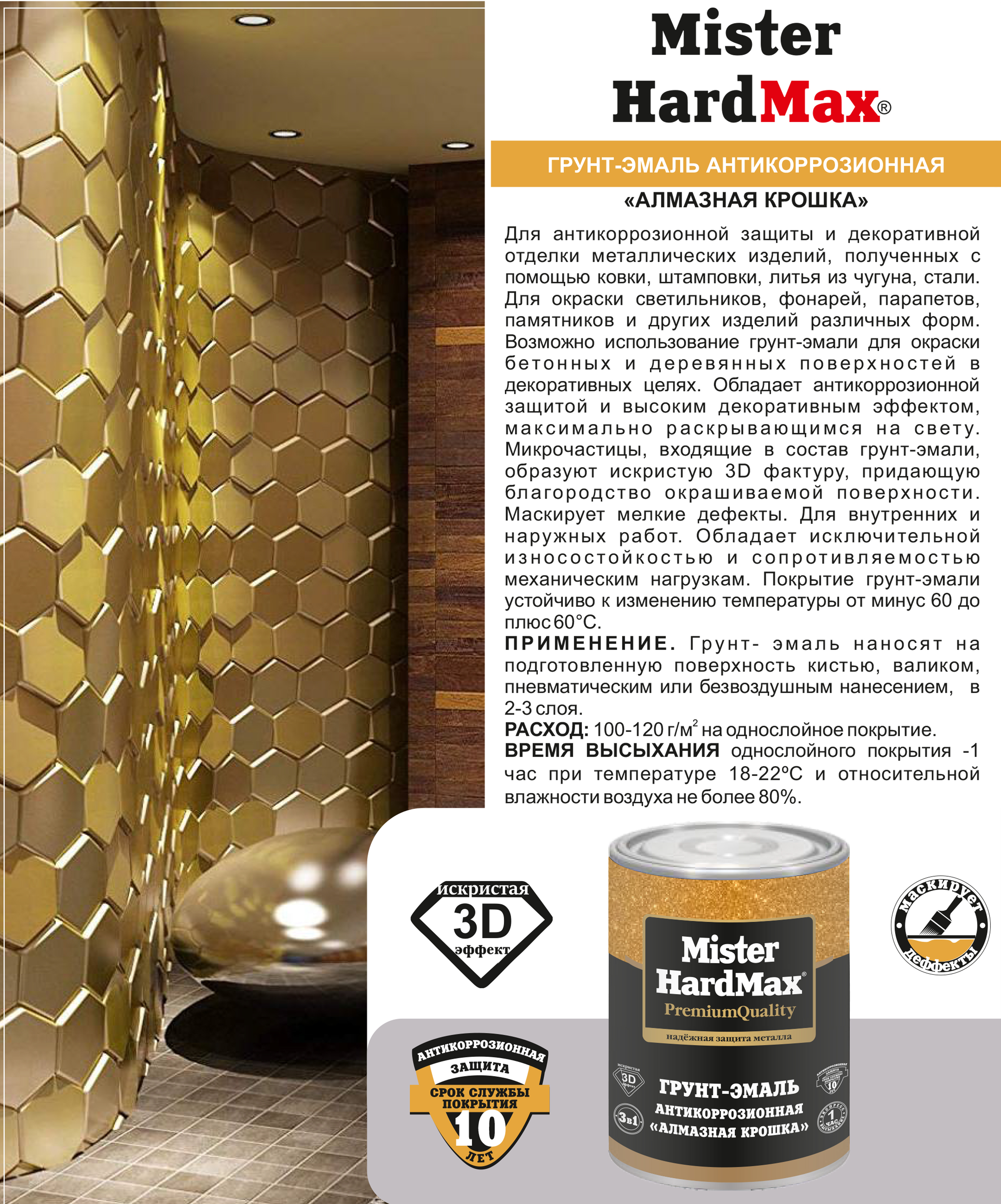 Грунт эмаль hardmax