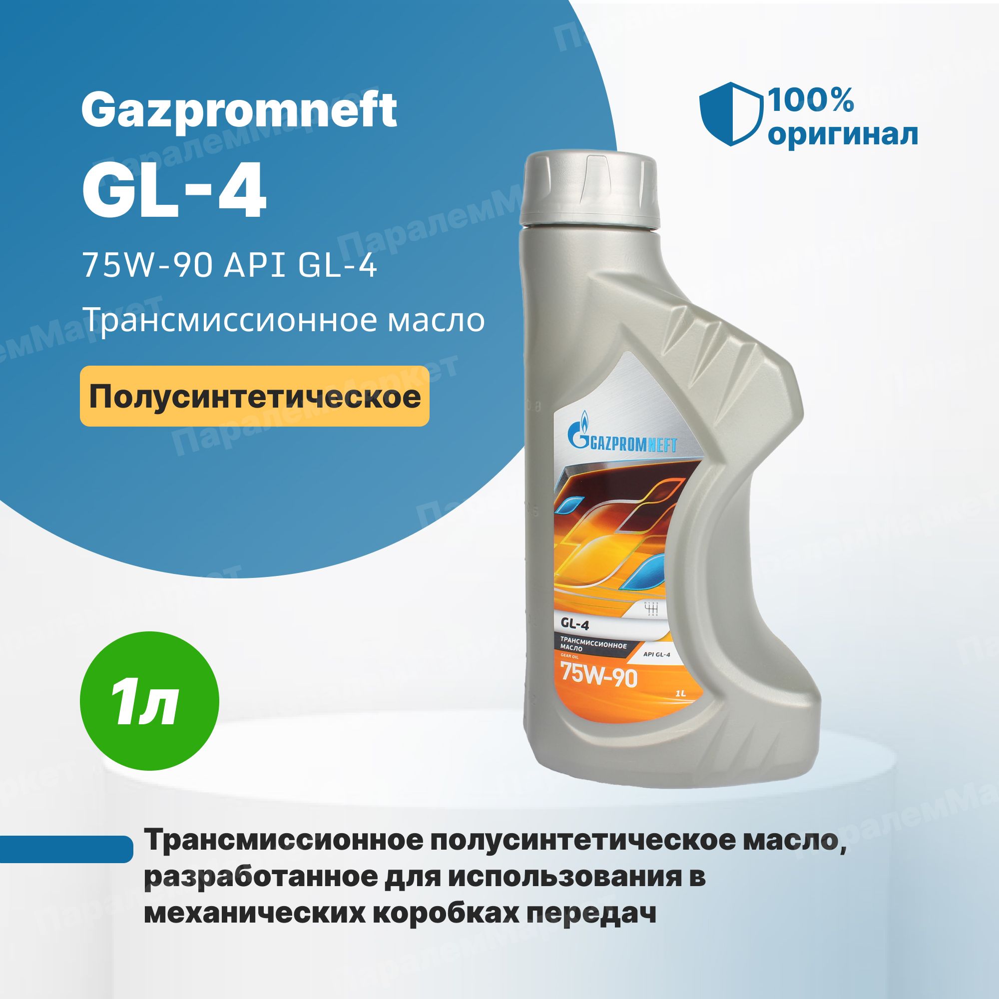 Озон масло газпромнефть. Gazpromneft Standard 20w-50. Gazpromneft ATF DX II 1 Л. Трансмиссионное масло Gazpromneft ATF DX II 1л. Моторное масло 20w50 Газпромнефть.
