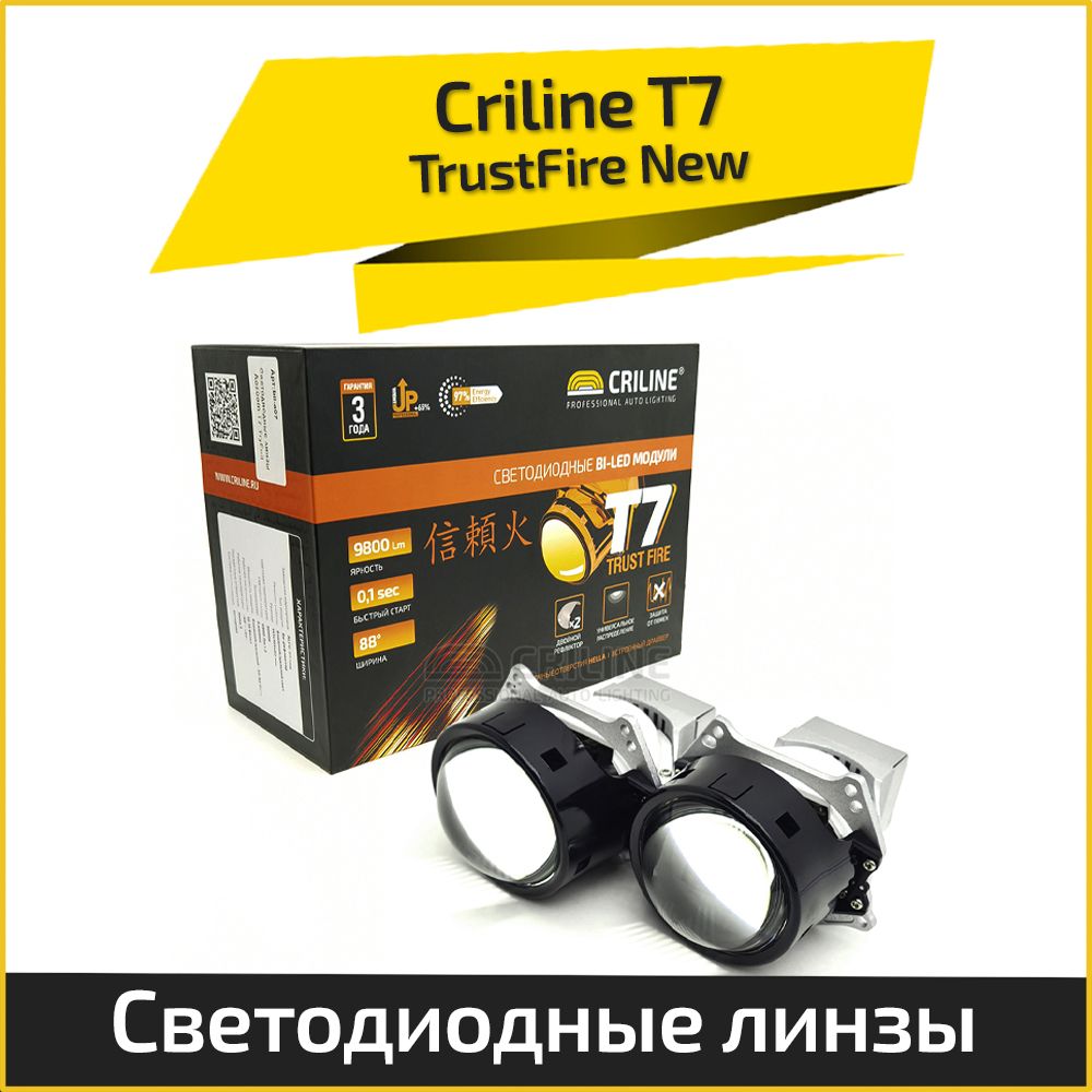 Фары criline отзывы. Criline ПТФ. Criline. Criline отзывы. Criline отзывы покупателей о качестве.