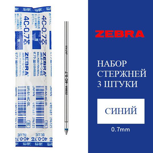 Стержень Для Ручки Zebra купить на OZON по низкой цене