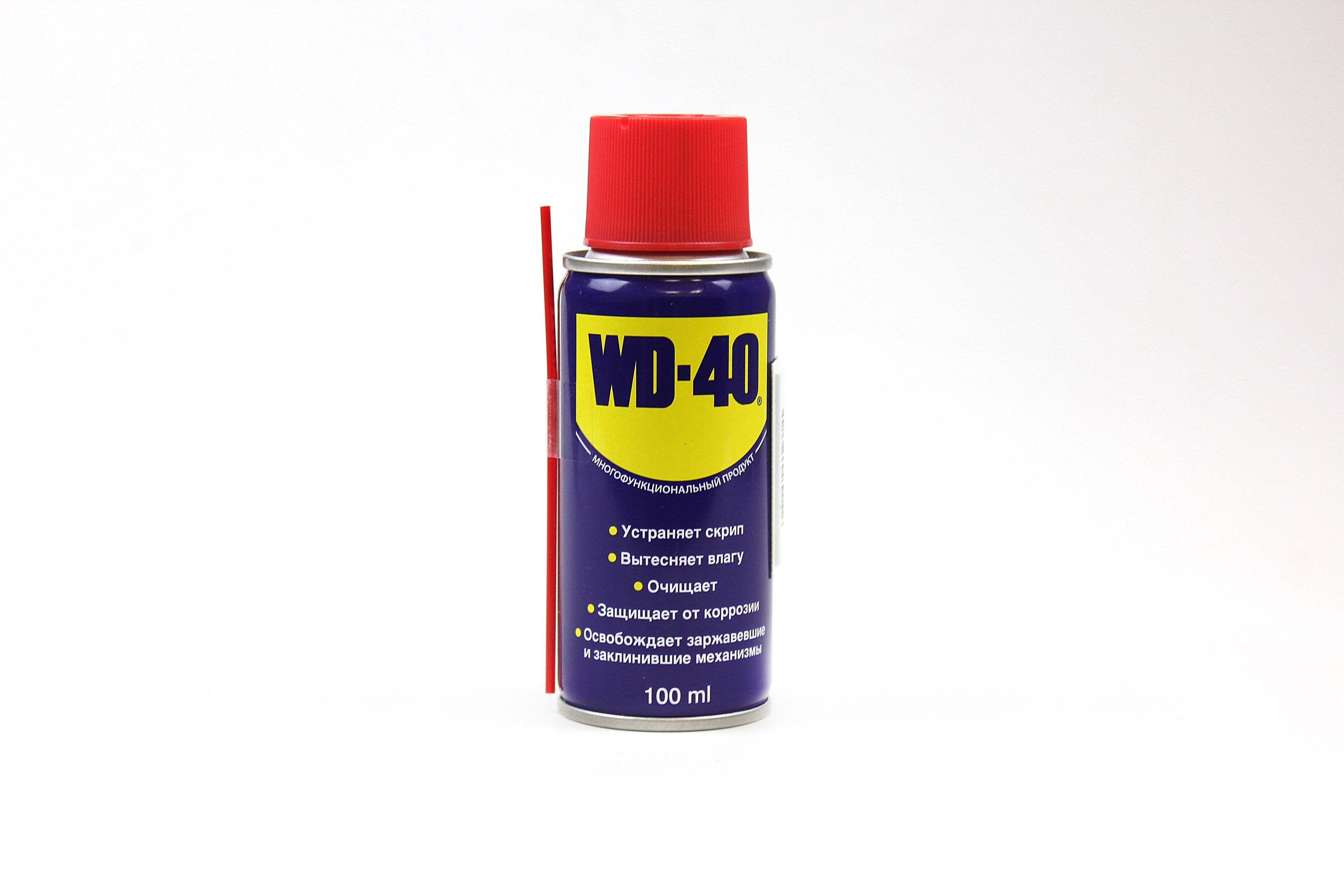 Где Купить Wd 40