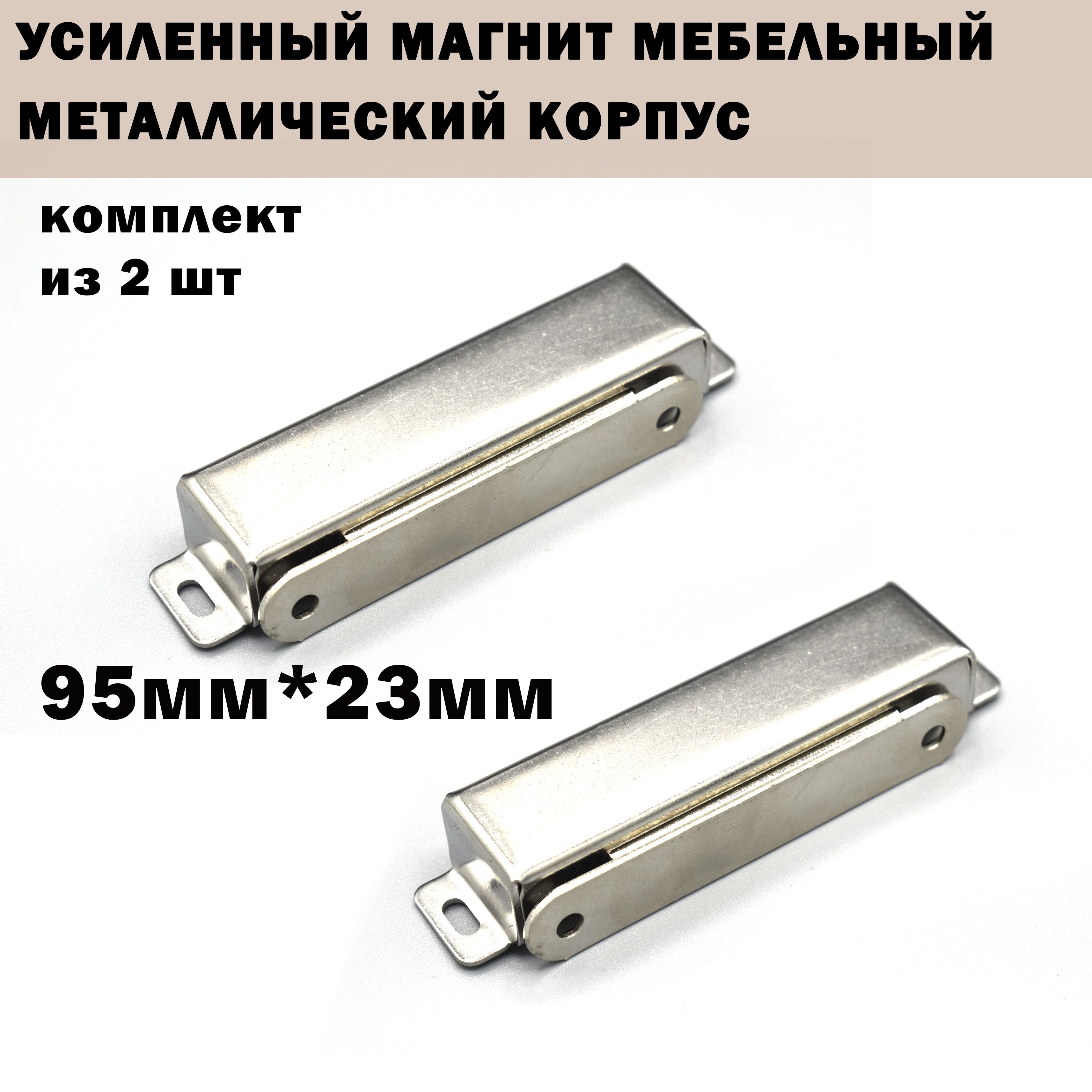 Магнит мебельный Очень...