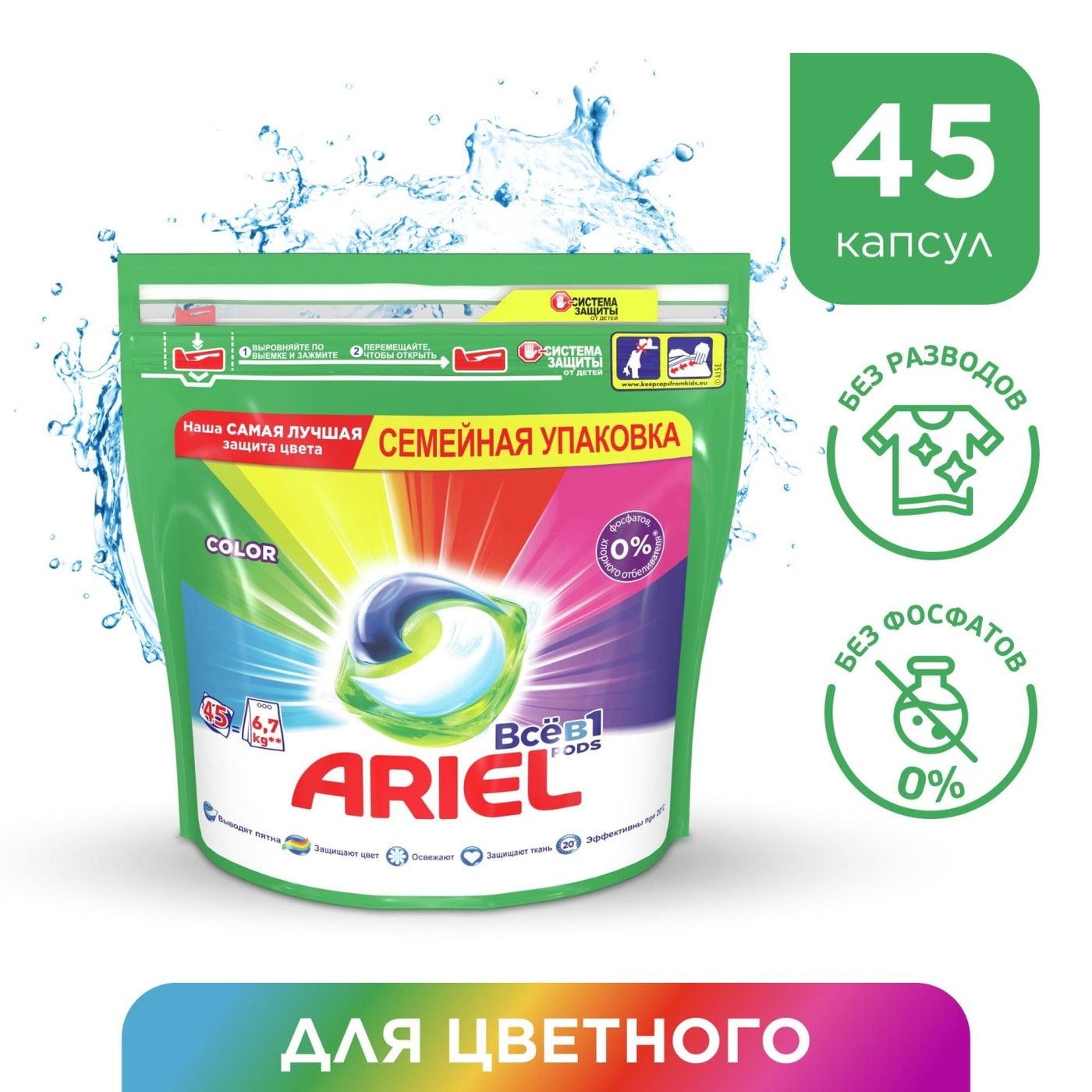 Капсулы для стирки Ariel pods 