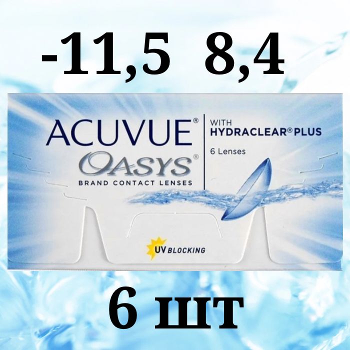 Acuvue oasys with hydraclear plus 12 линз