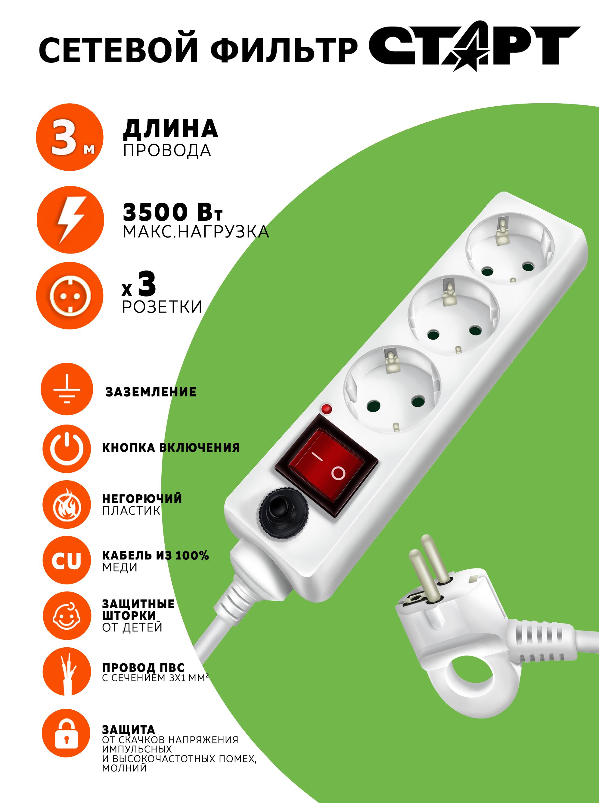 Как отключить сетевые фильтры