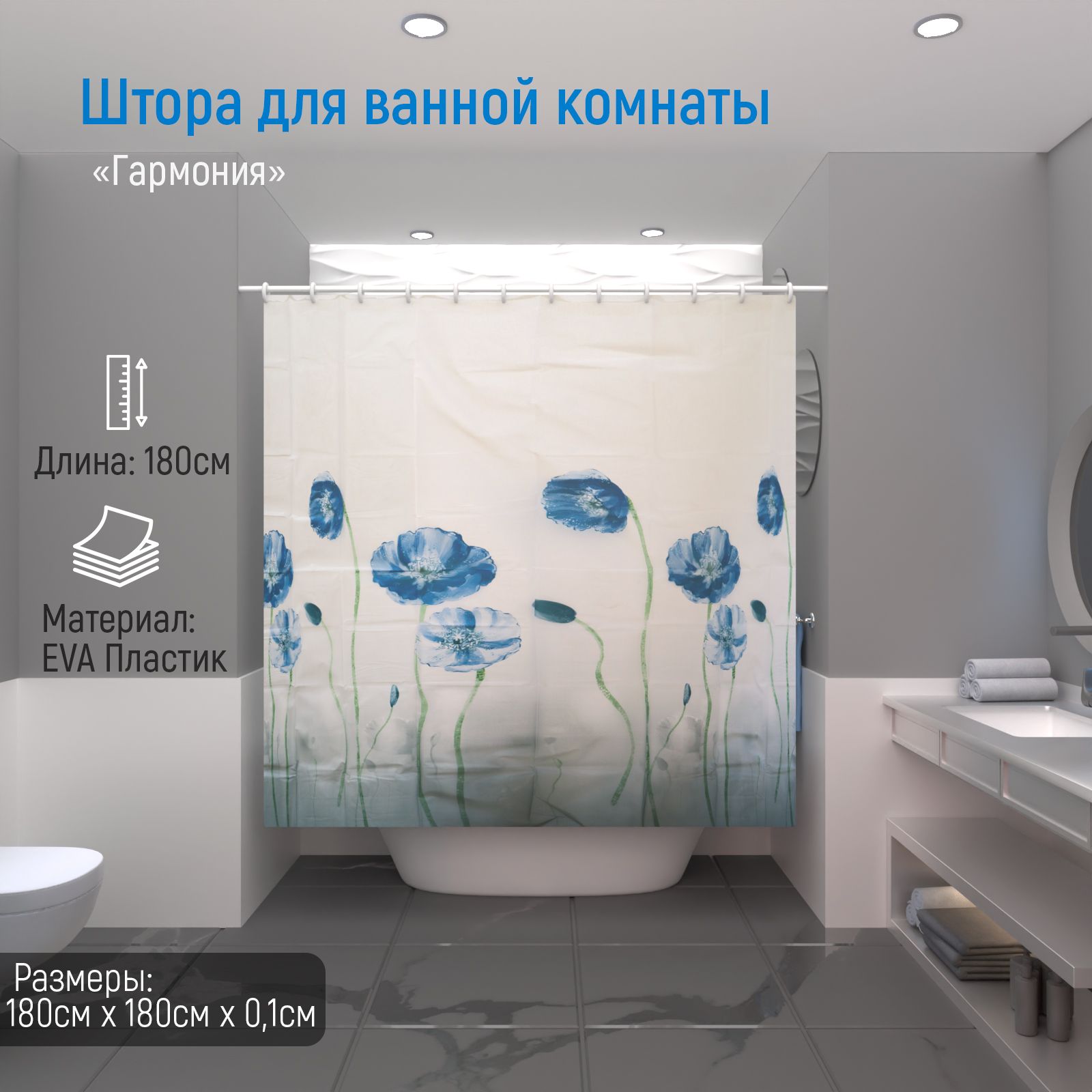Пластиковые шторки для ванной, купить в Алматы - цена в интернет-магазине