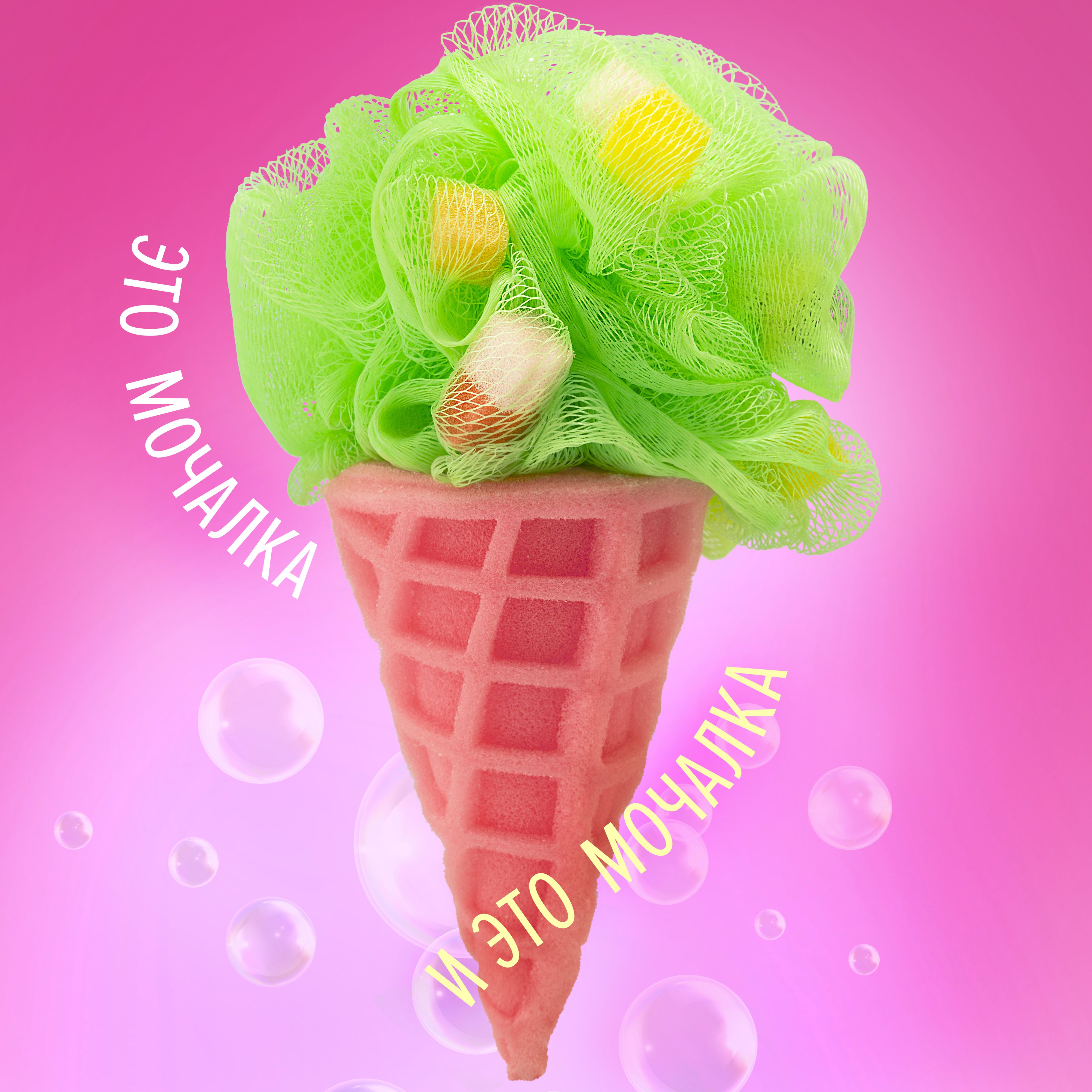 Дольче милк мочалка. Губка дольче милк мороженое. Dolce milk мочалка мороженое желтая/розовая. Мочалка мороженое. Мочалка дольче милк.