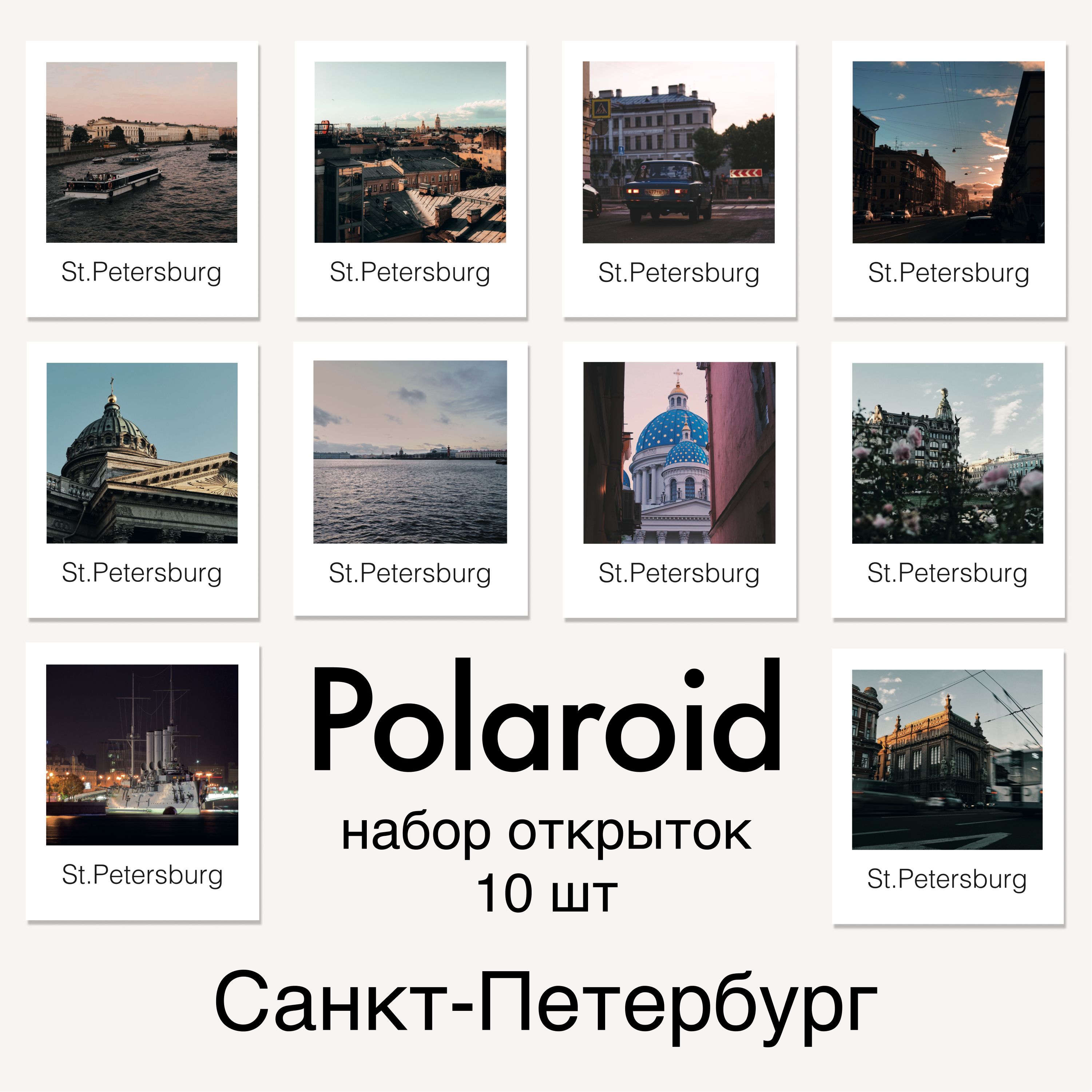 Оригинальные открытки в Санкт-Петербурге