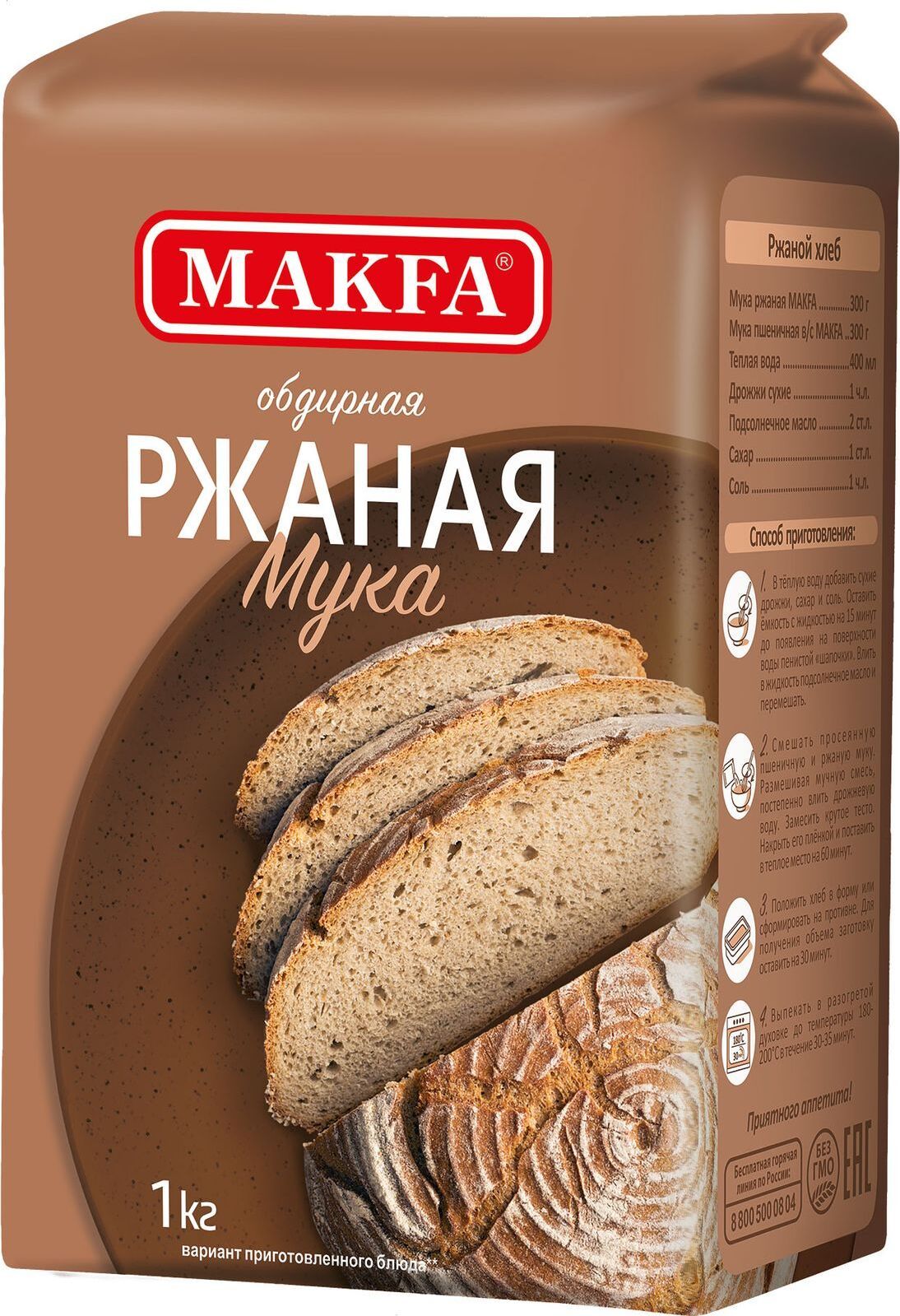 Мука ржаная Makfa хлебопекарная,1кг - купить с доставкой по выгодным ценам  в интернет-магазине OZON (696534741)