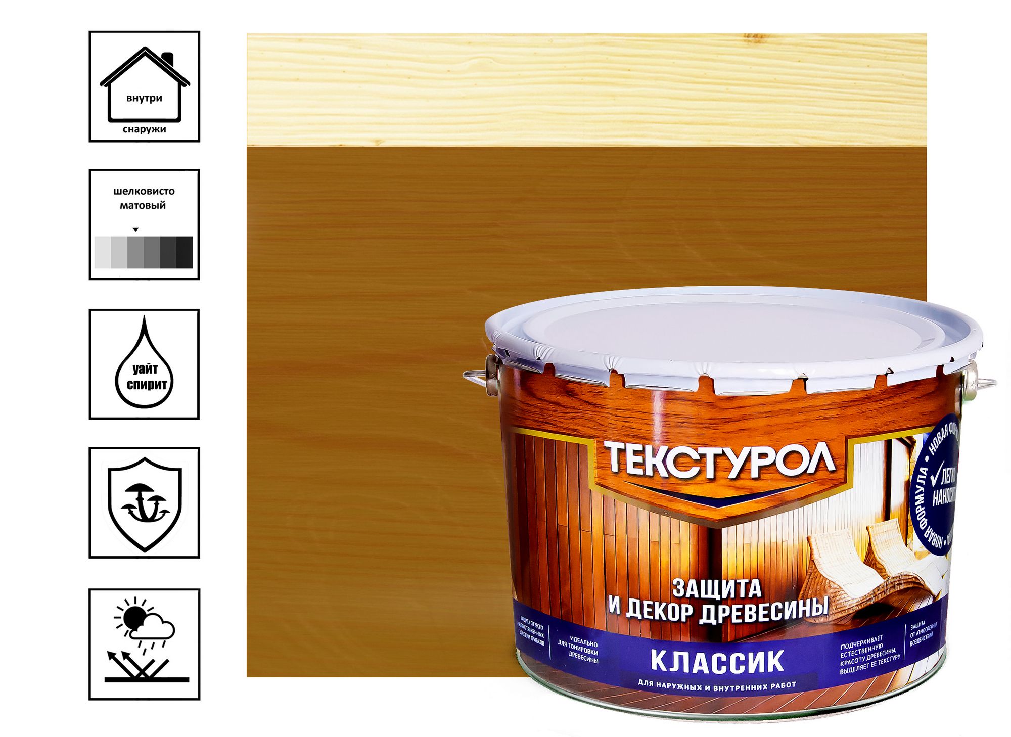 Текстурол Классик 10л