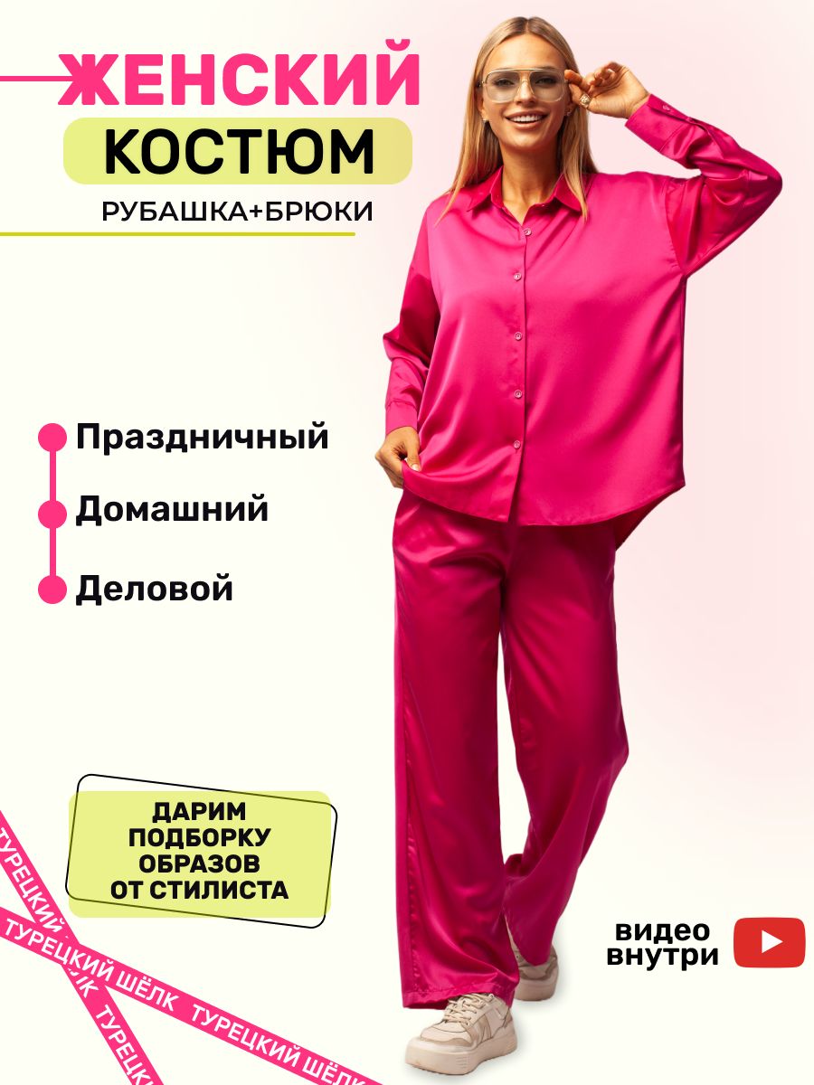 Костюм классический ZaStyle - купить с доставкой по выгодным ценам в  интернет-магазине OZON (523956621)