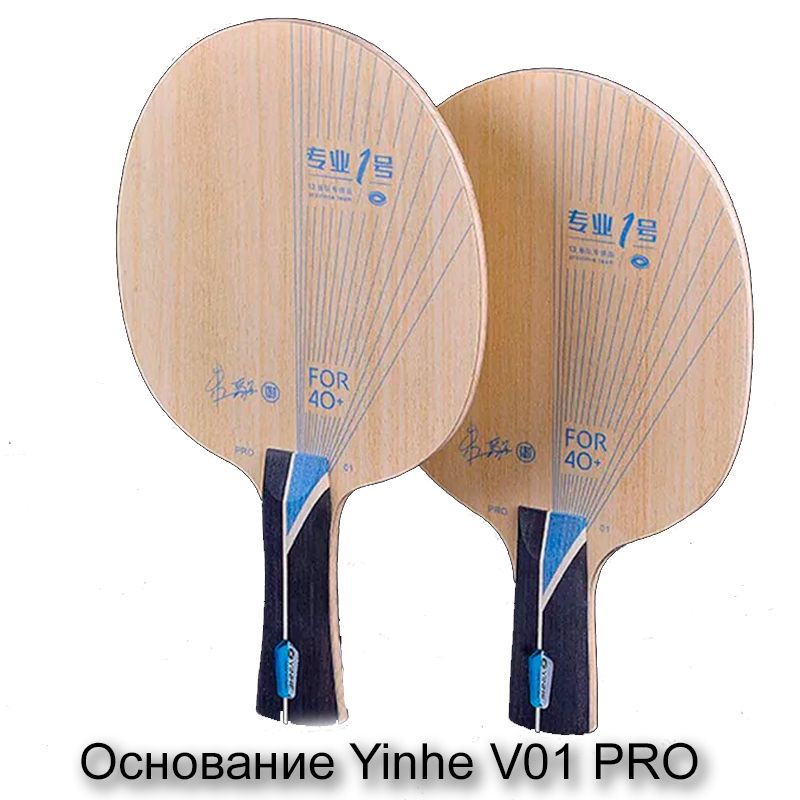 Yinhe 05b. Yinhe pro 05. Yinhe 05b. Yinhe pro 01. Yinhe pro 05.