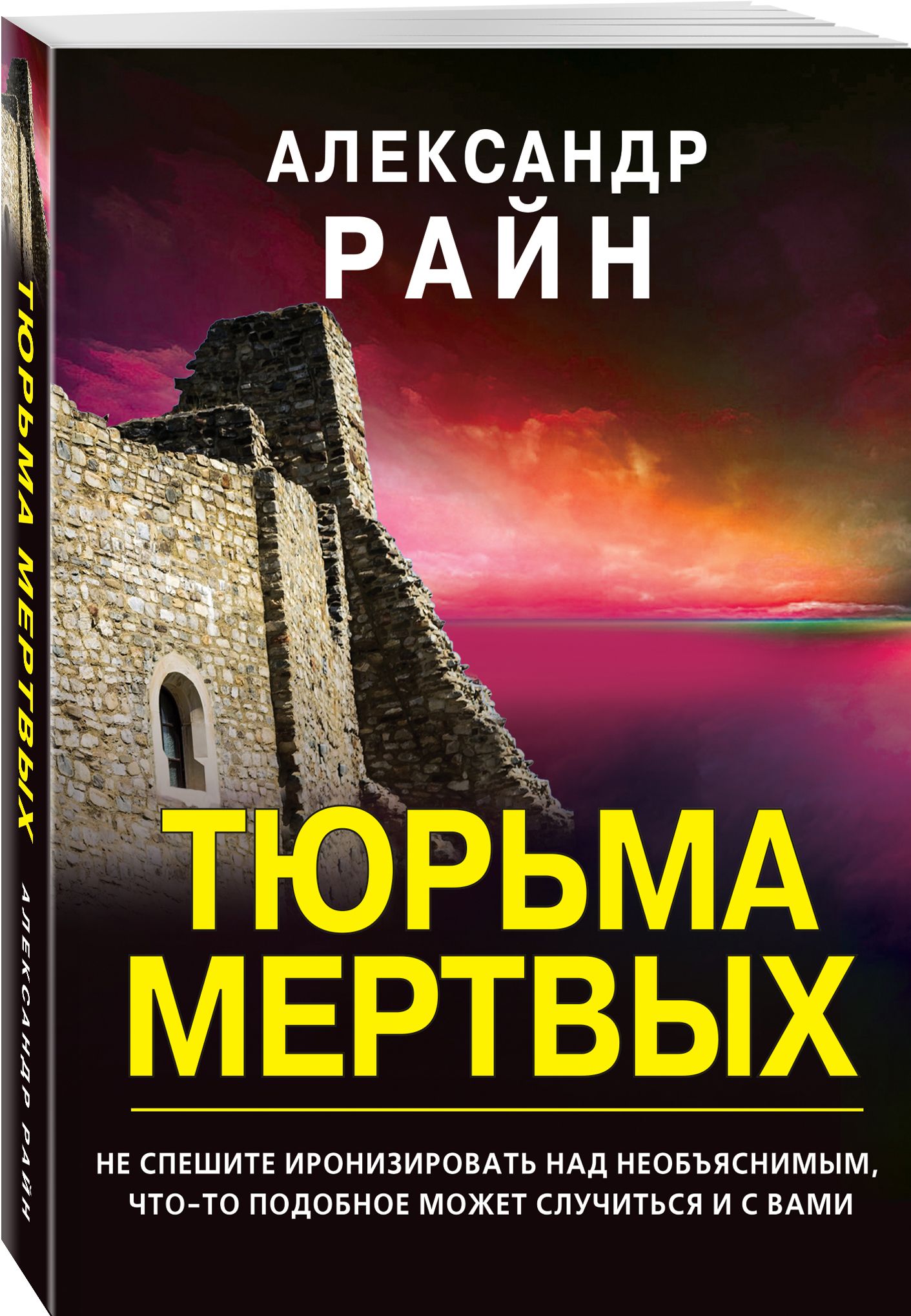 Пожиратели Мертвых Книга Купить