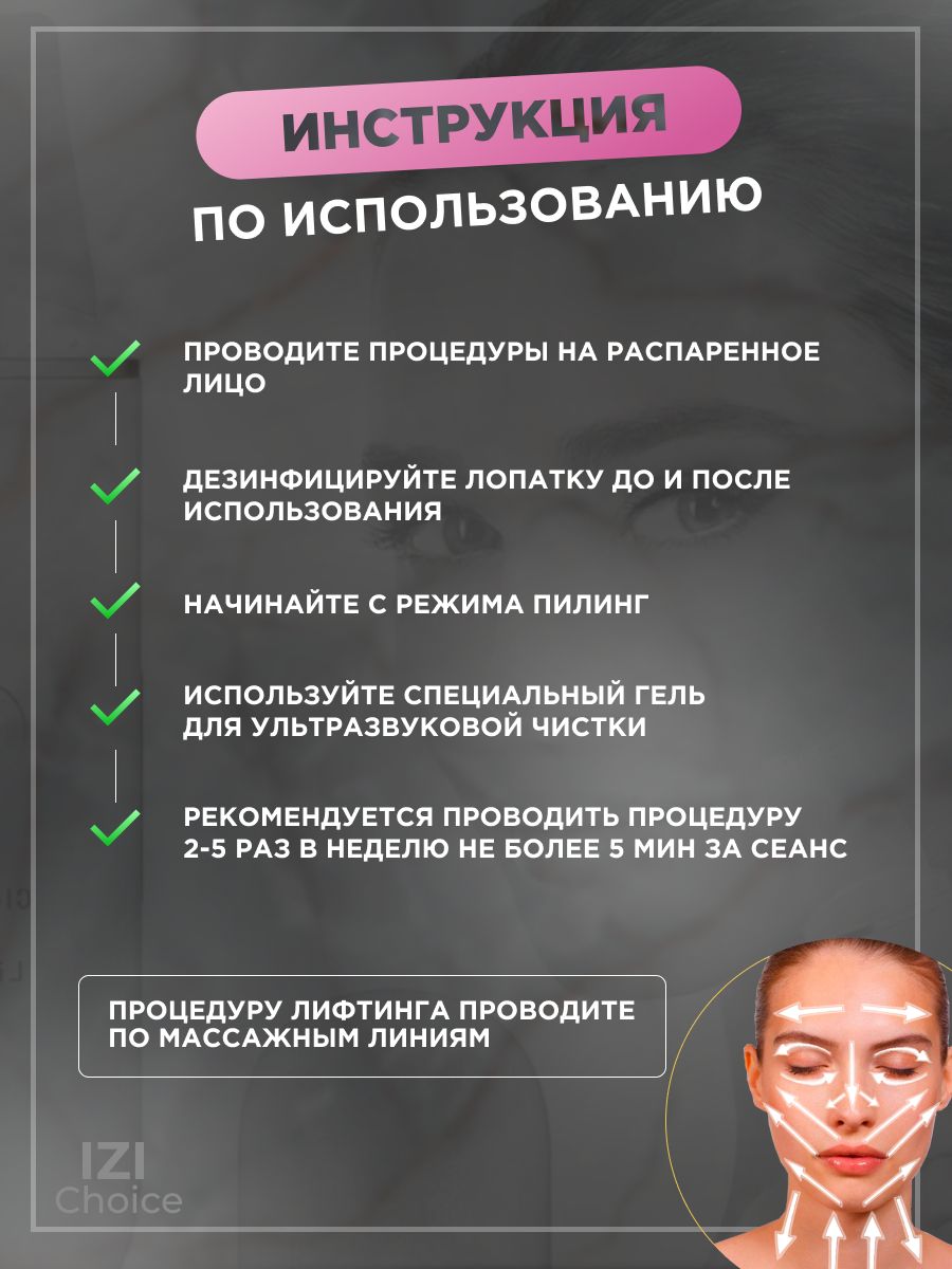 Фея для прогревания носа