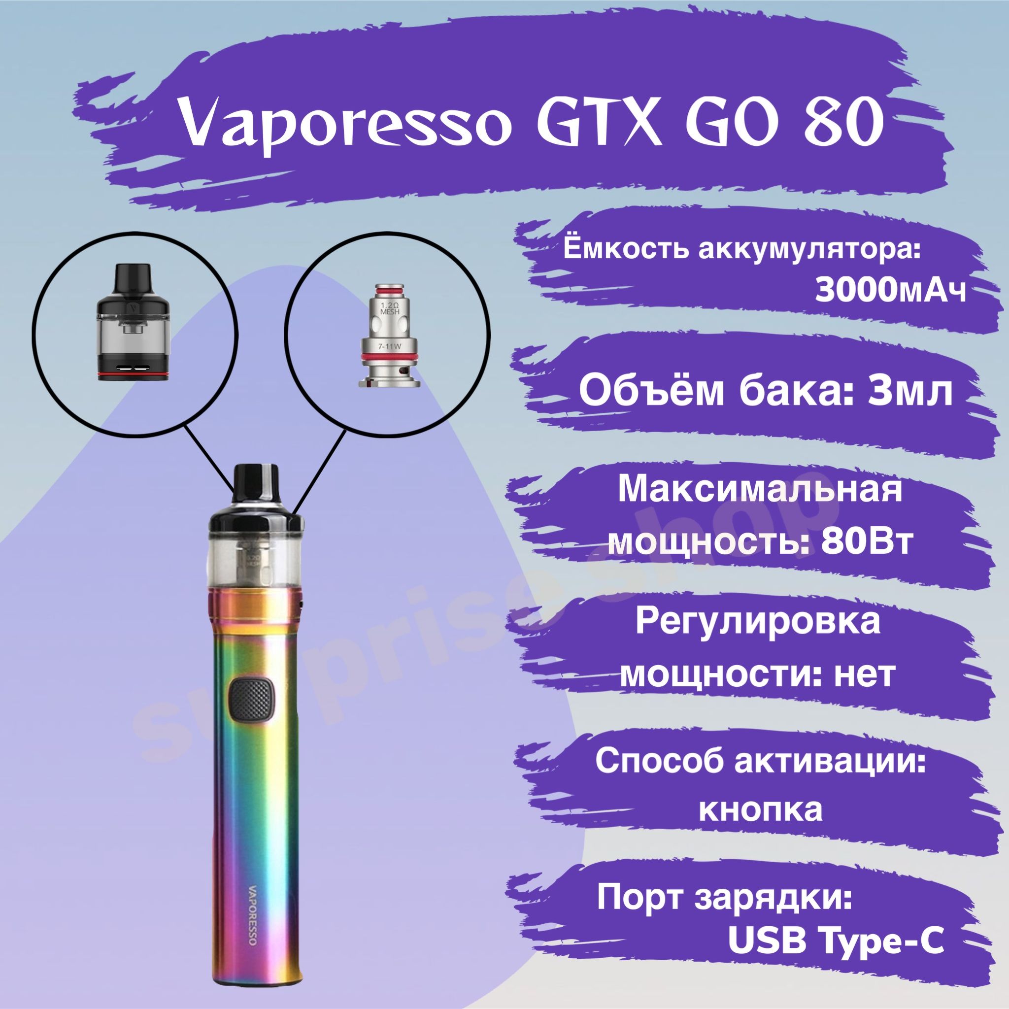 Vaporesso Gtx Go 80 Цена